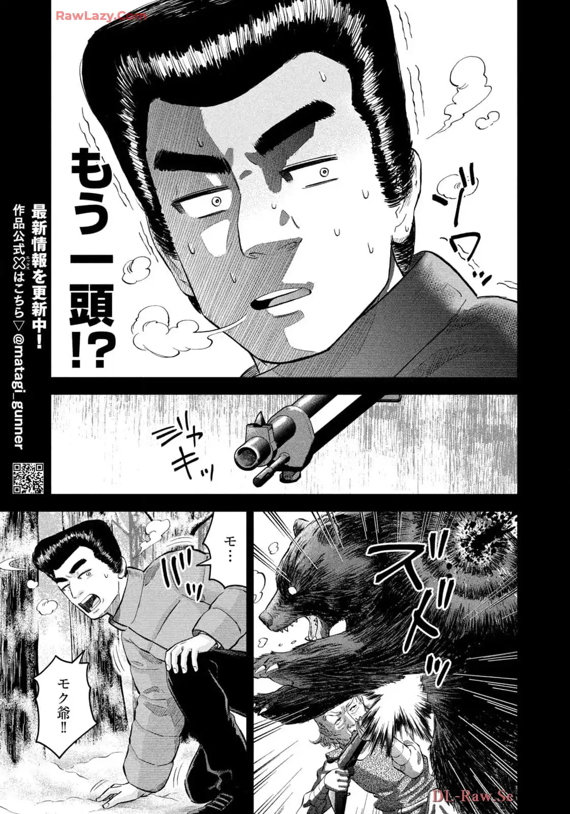 マタギガンナー - raw - 第76話 - https://jppp.mangajikan.cc/jppp/06071918/ukh1e2rxwtf.webp