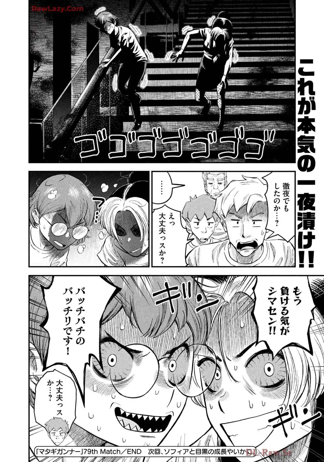 マタギガンナー - raw - 第79話 - https://jppp.mangajikan.cc/jppp/06071918/vkjofhwn3zl.webp