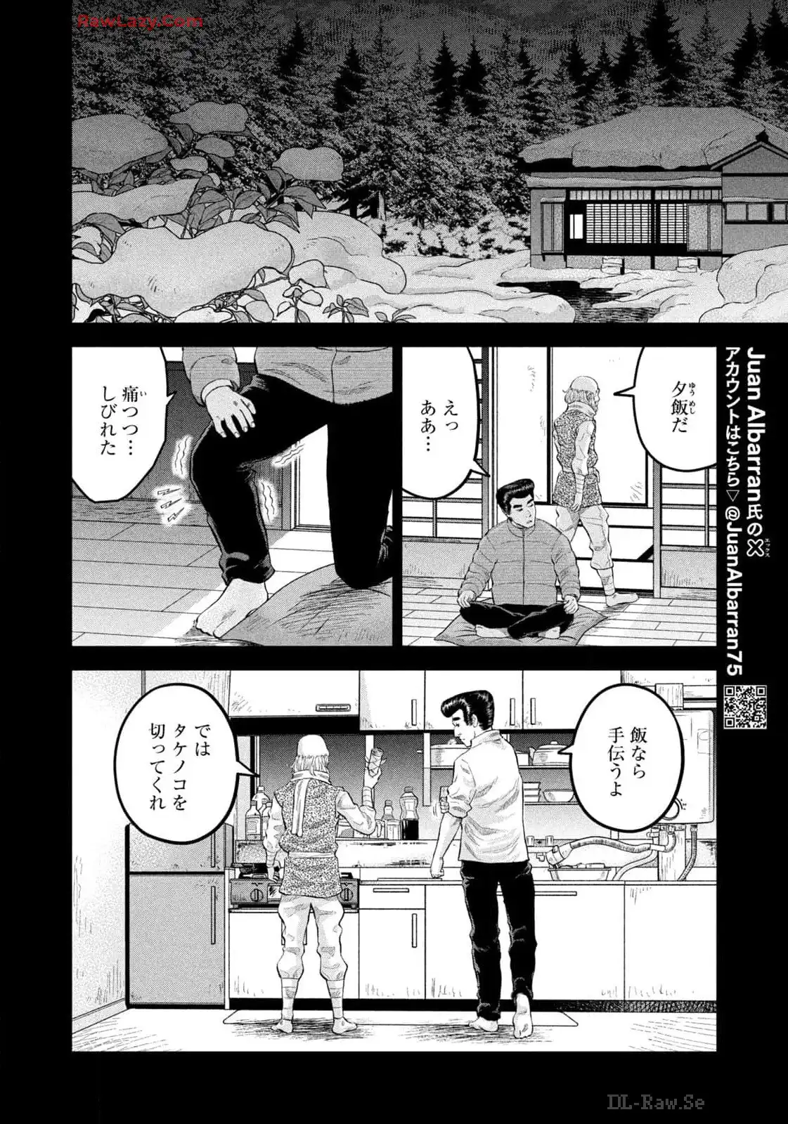 マタギガンナー 第75話 - Page 12