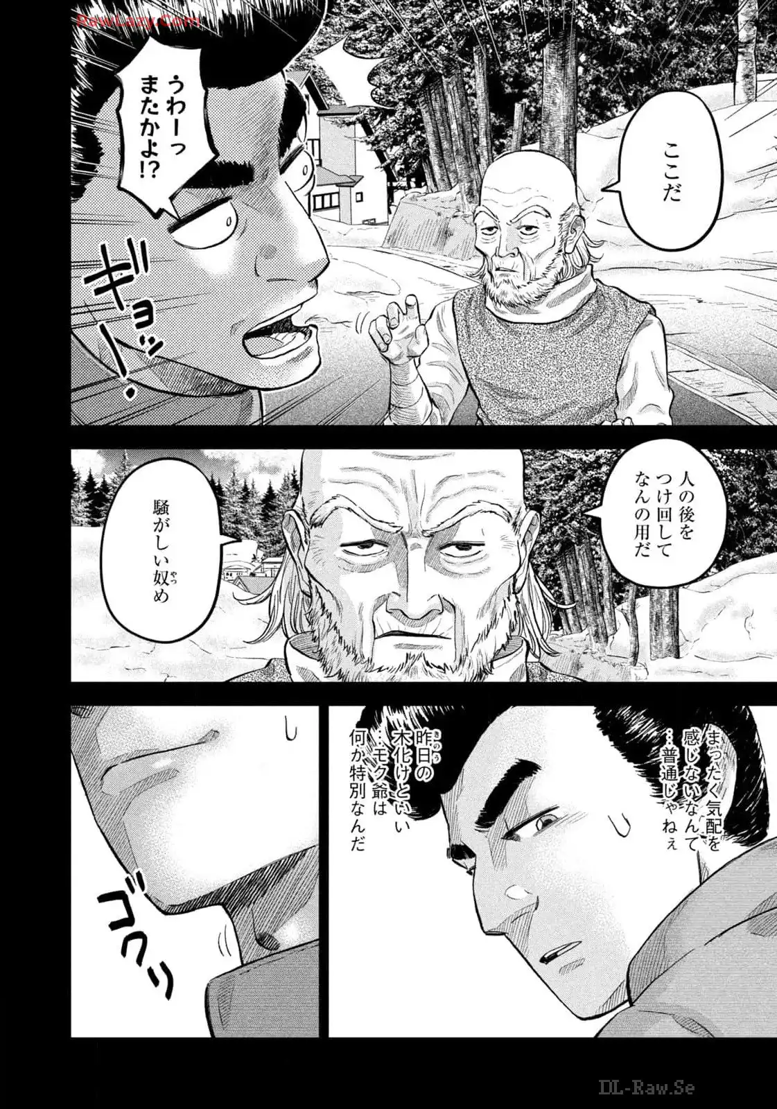 マタギガンナー 第75話 - Page 6
