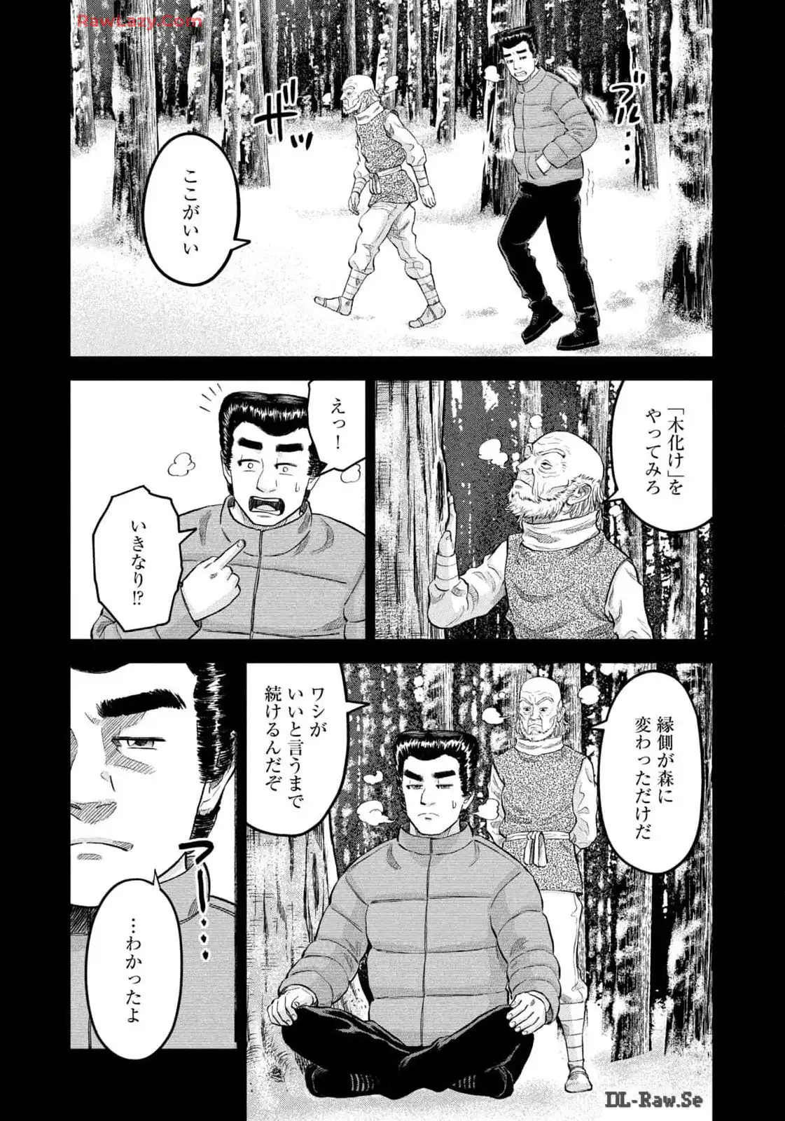 マタギガンナー 第75話 - Page 17