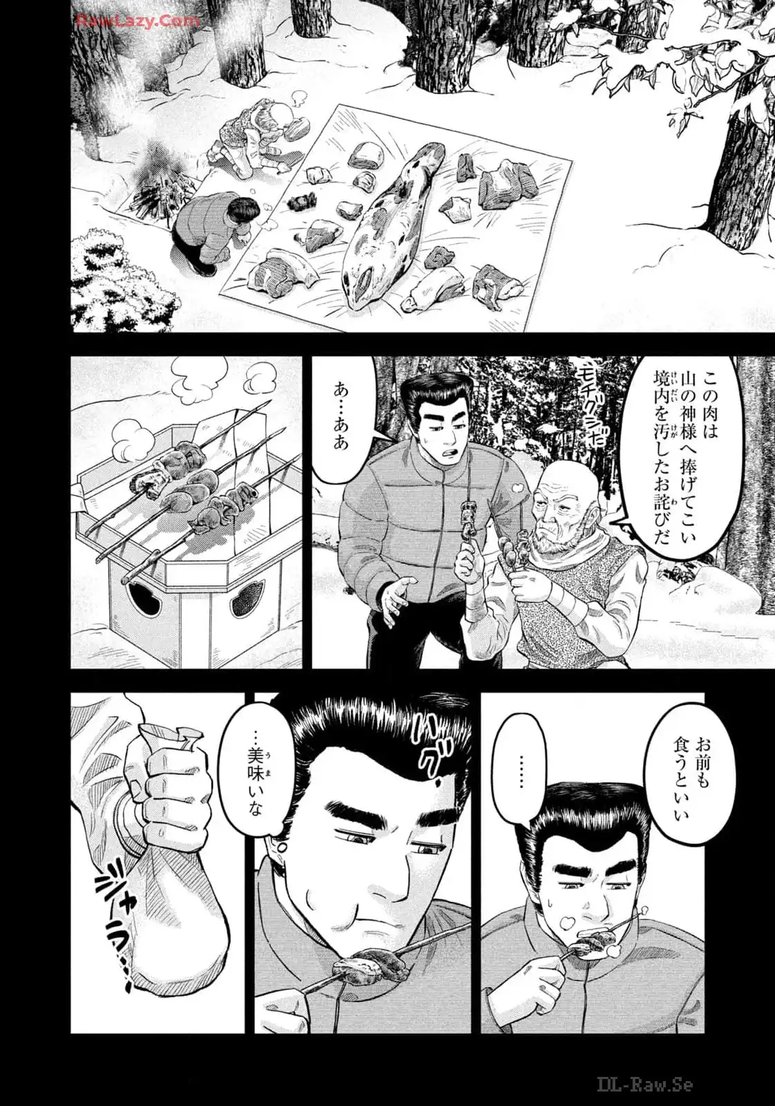 マタギガンナー - raw - 第74話 - https://jppp.mangajikan.cc/jppp/06071919/i3utb40133m.webp