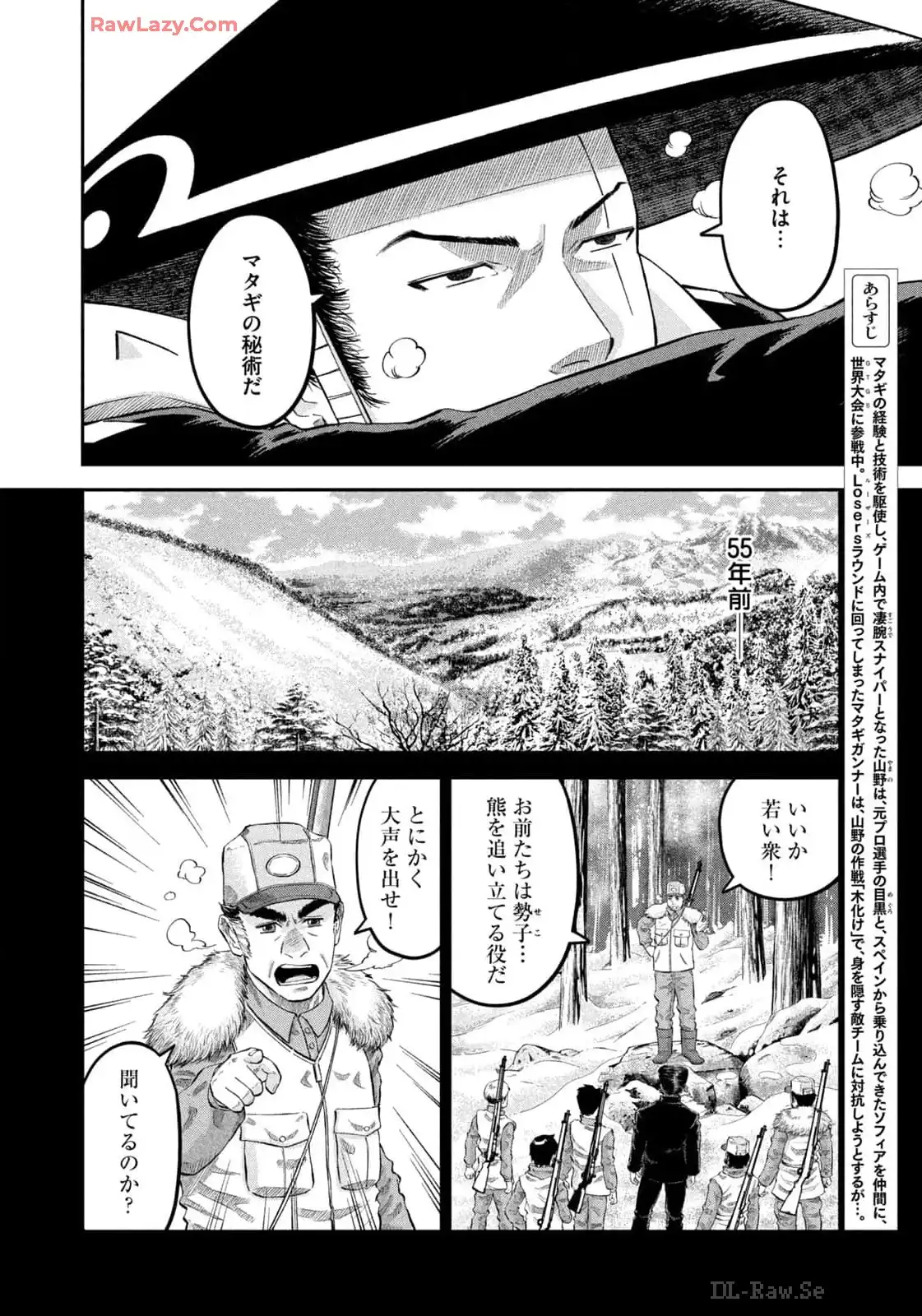 マタギガンナー - raw - 第74話 - https://jppp.mangajikan.cc/jppp/06071919/jasrnnwbqpg.webp