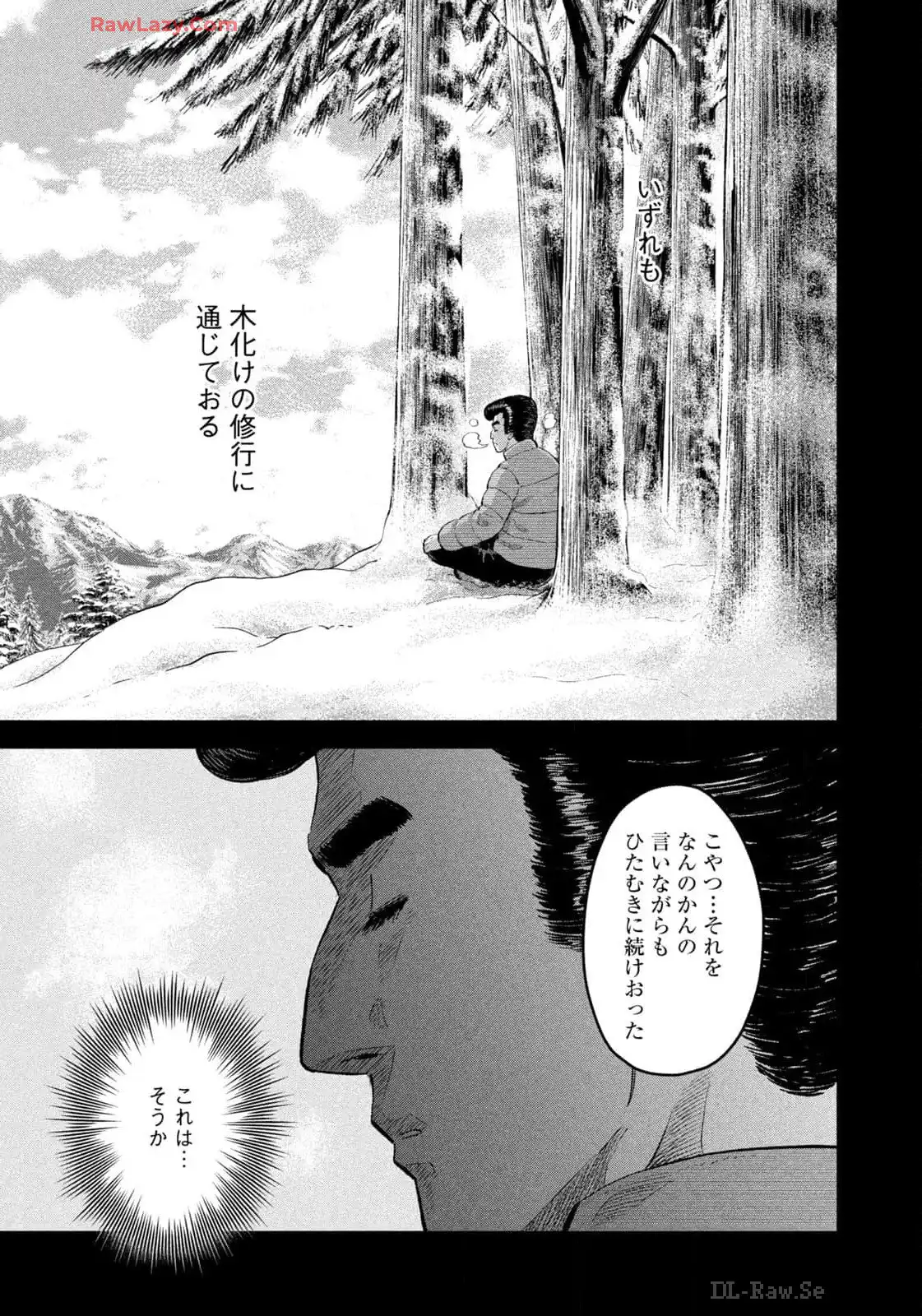 マタギガンナー 第75話 - Page 19