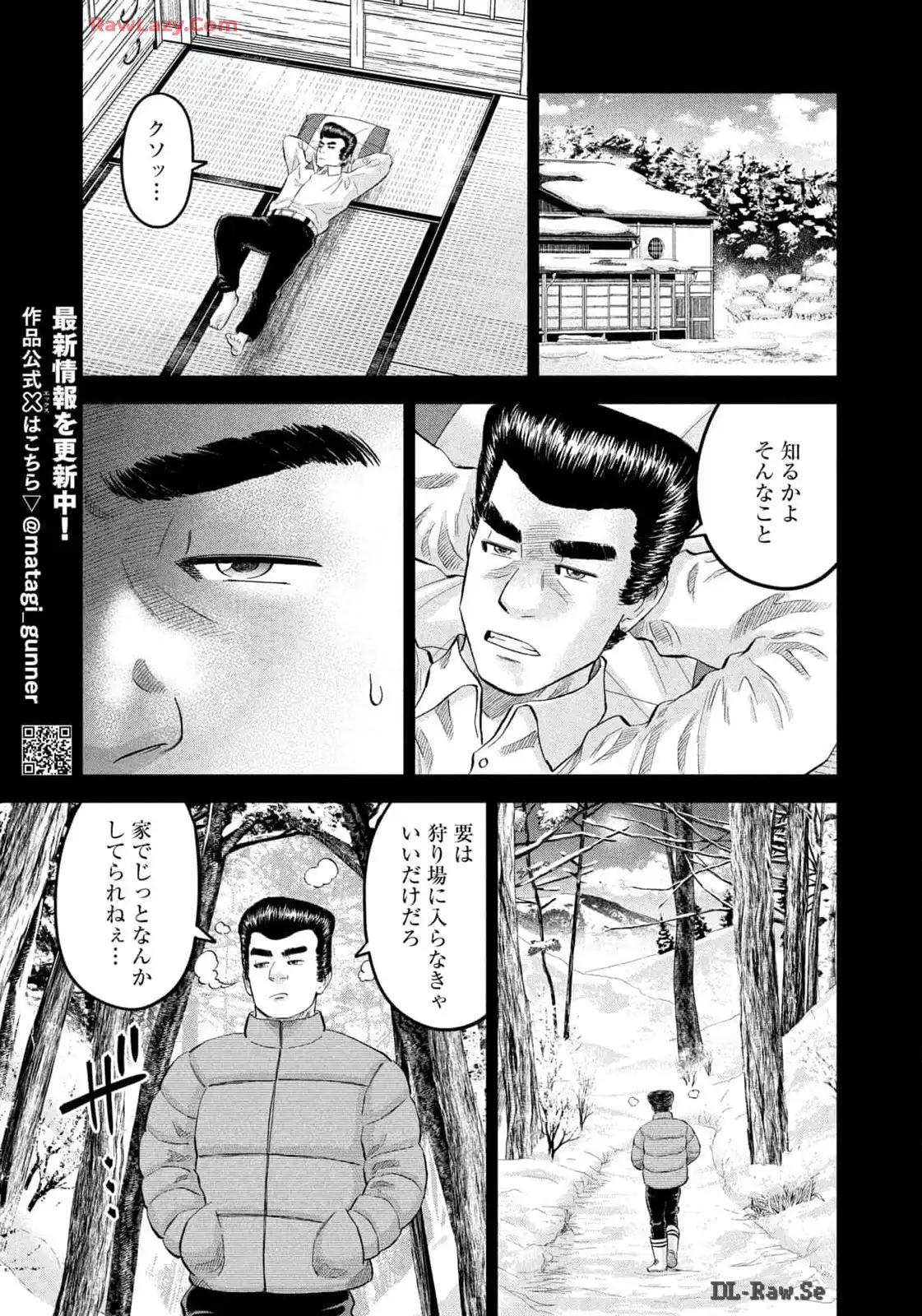 マタギガンナー - raw - 第74話 - https://jppp.mangajikan.cc/jppp/06071919/zmmzjjke3ik.webp