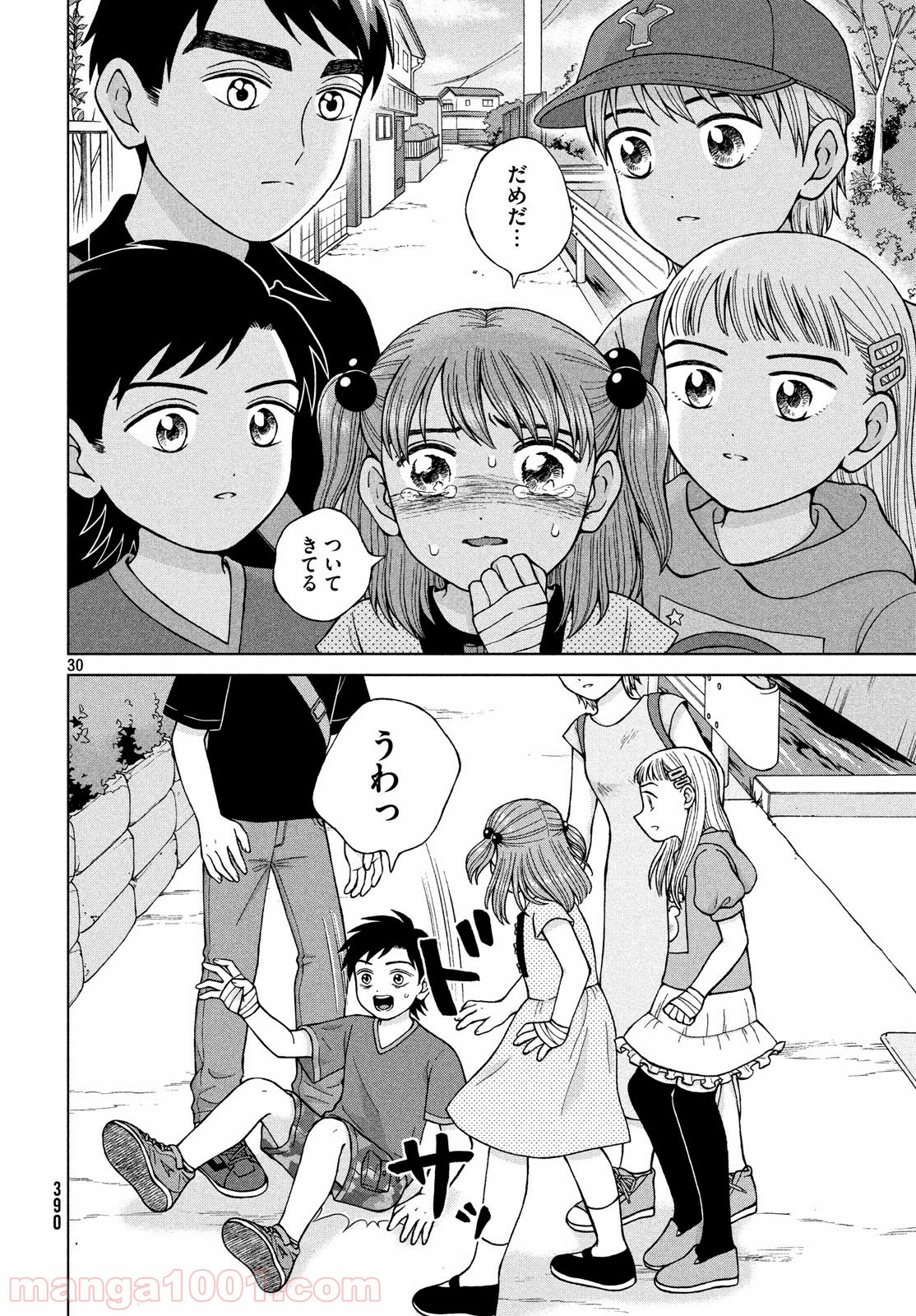 青野くんに触りたいから死にたい 第25話 - Page 30