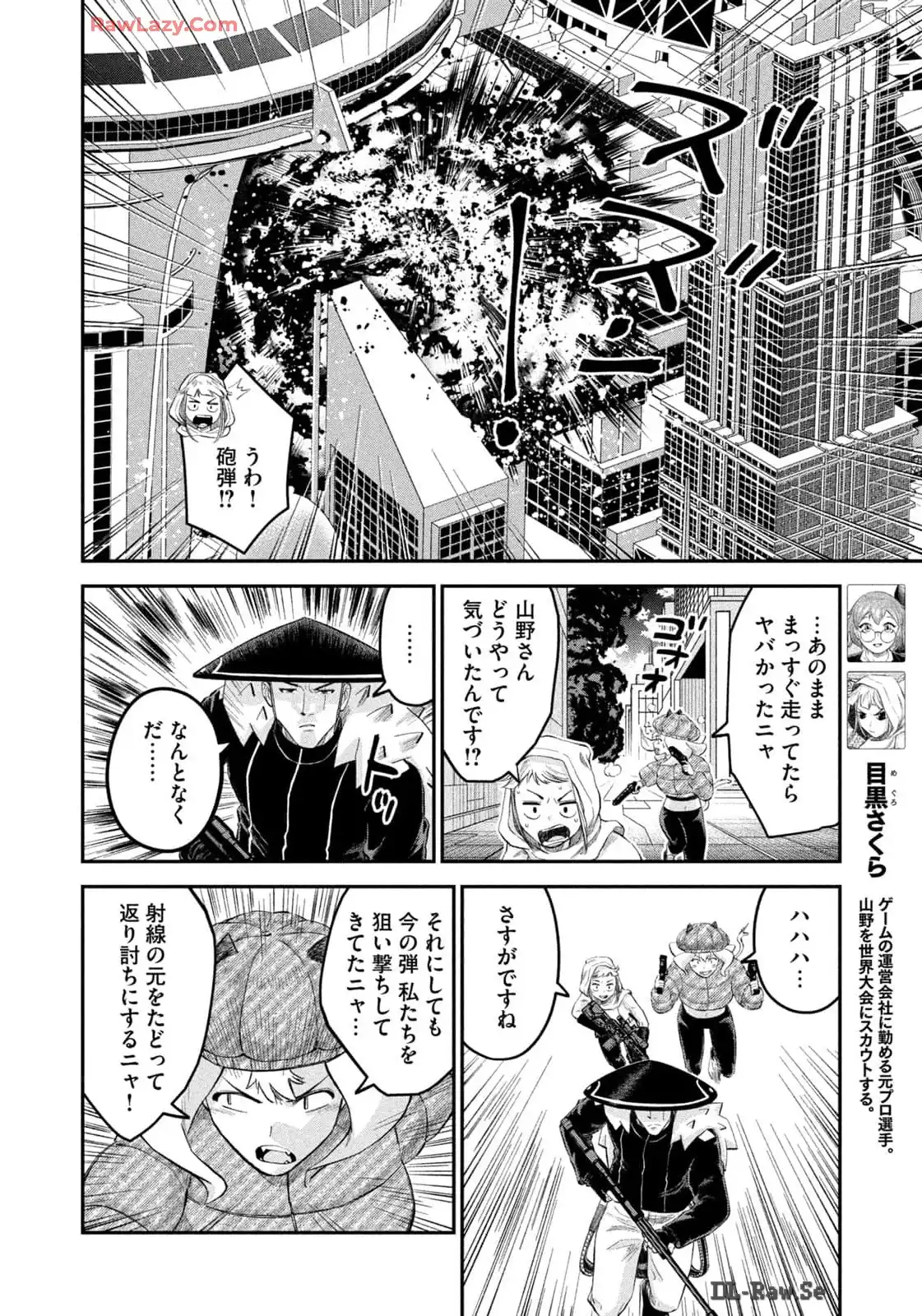 マタギガンナー - raw - 第72話 - https://jppp.mangajikan.cc/jppp/06071920/2ofbvq0dtjz.webp