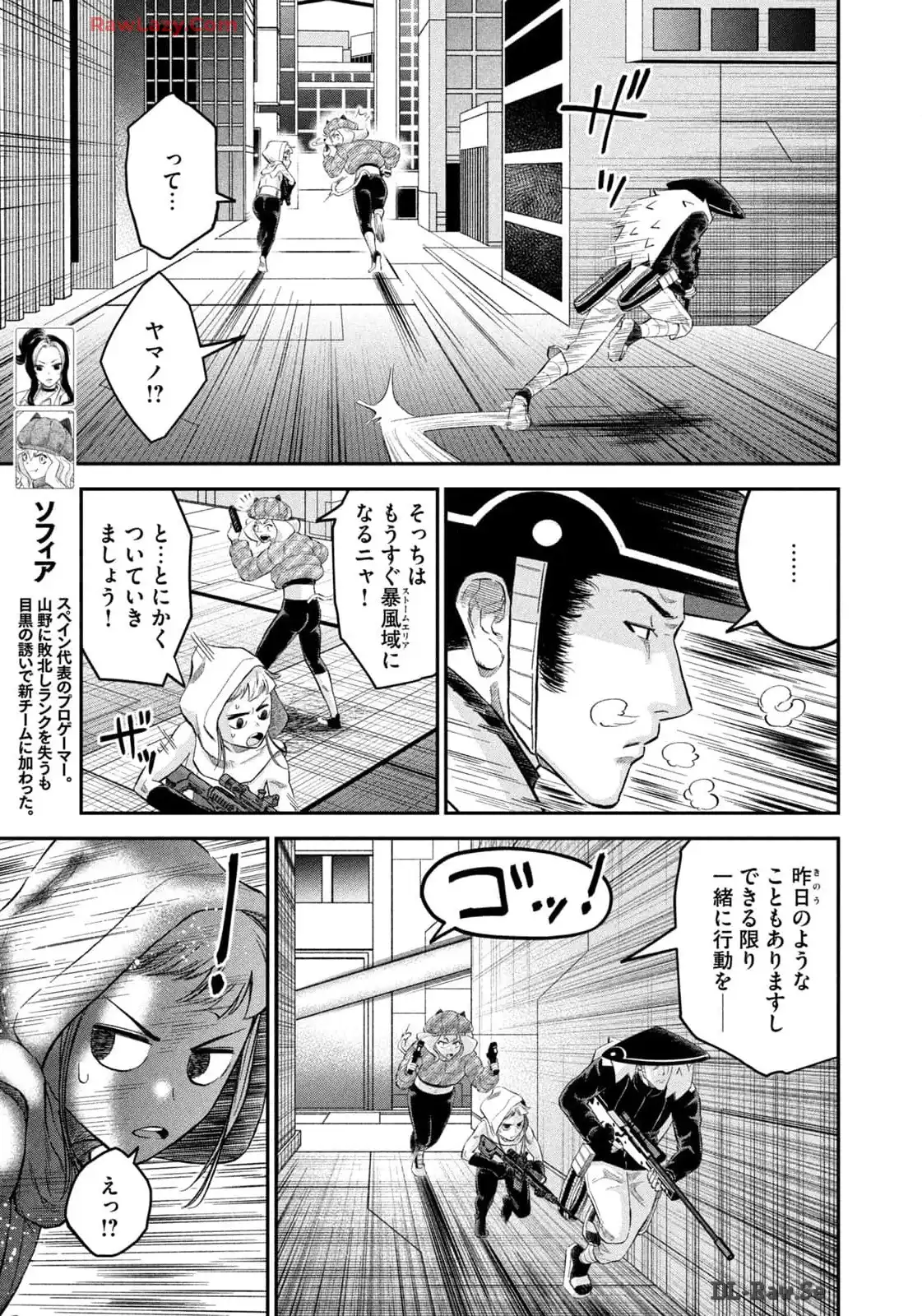 マタギガンナー - raw - 第72話 - https://jppp.mangajikan.cc/jppp/06071920/5dl4h1k2pm1.webp