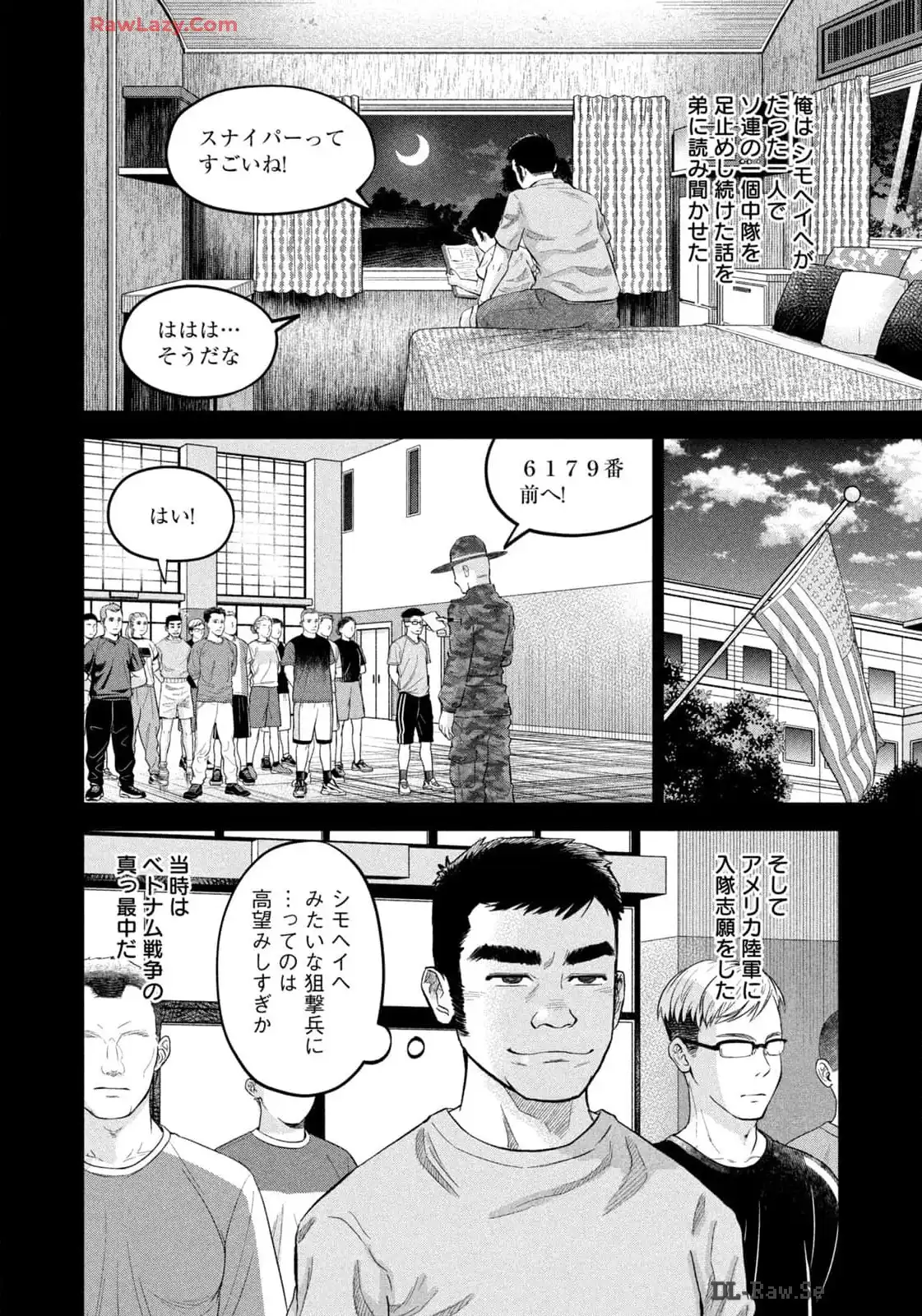 マタギガンナー - raw - 第73話 - https://jppp.mangajikan.cc/jppp/06071920/ctfouzjyycj.webp