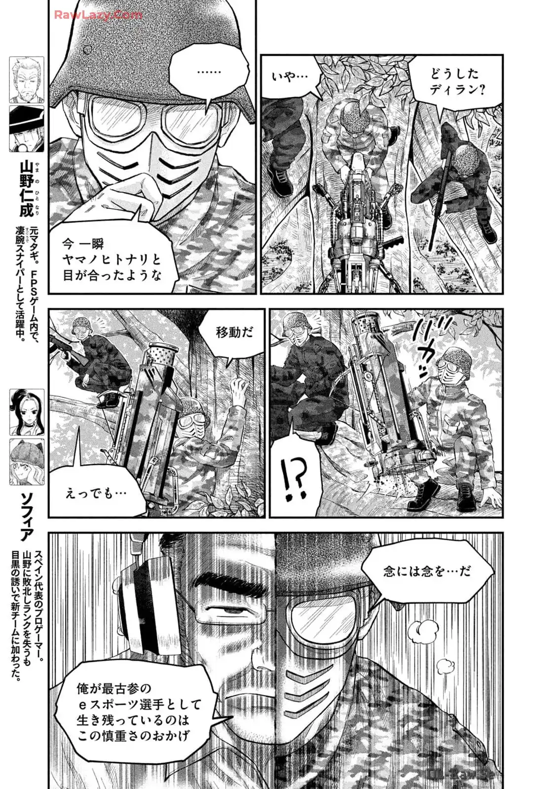 マタギガンナー - raw - 第73話 - https://jppp.mangajikan.cc/jppp/06071920/d4iy5ejumum.webp