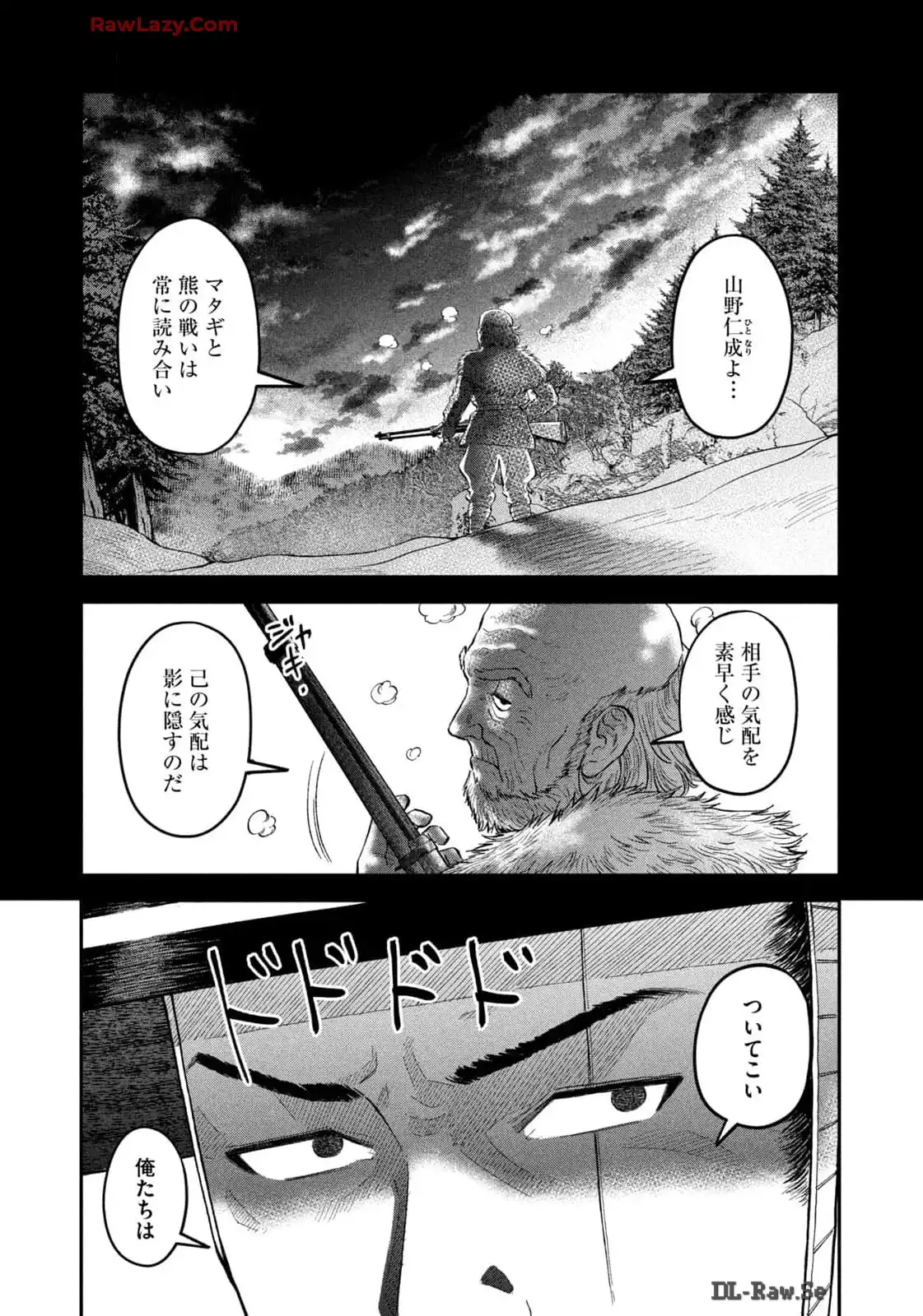 マタギガンナー - raw - 第73話 - https://jppp.mangajikan.cc/jppp/06071920/e2crxuz1mcv.webp