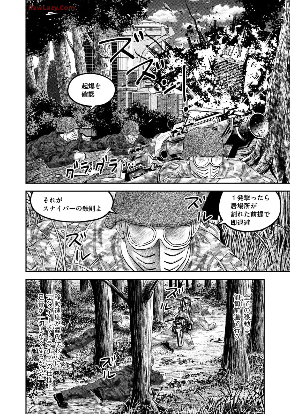 マタギガンナー - raw - 第72話 - https://jppp.mangajikan.cc/jppp/06071920/ewp1nxuhyc3.webp