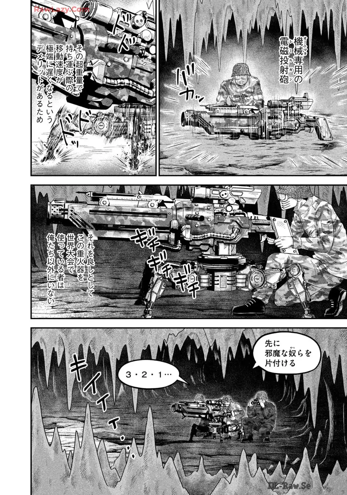 マタギガンナー - raw - 第72話 - https://jppp.mangajikan.cc/jppp/06071920/fnsfz2gyxn0.webp