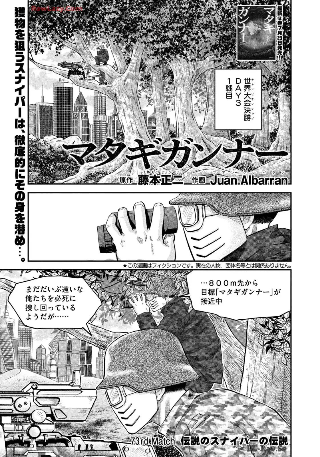 マタギガンナー - raw - 第73話 - https://jppp.mangajikan.cc/jppp/06071920/kb3rfq21j2u.webp
