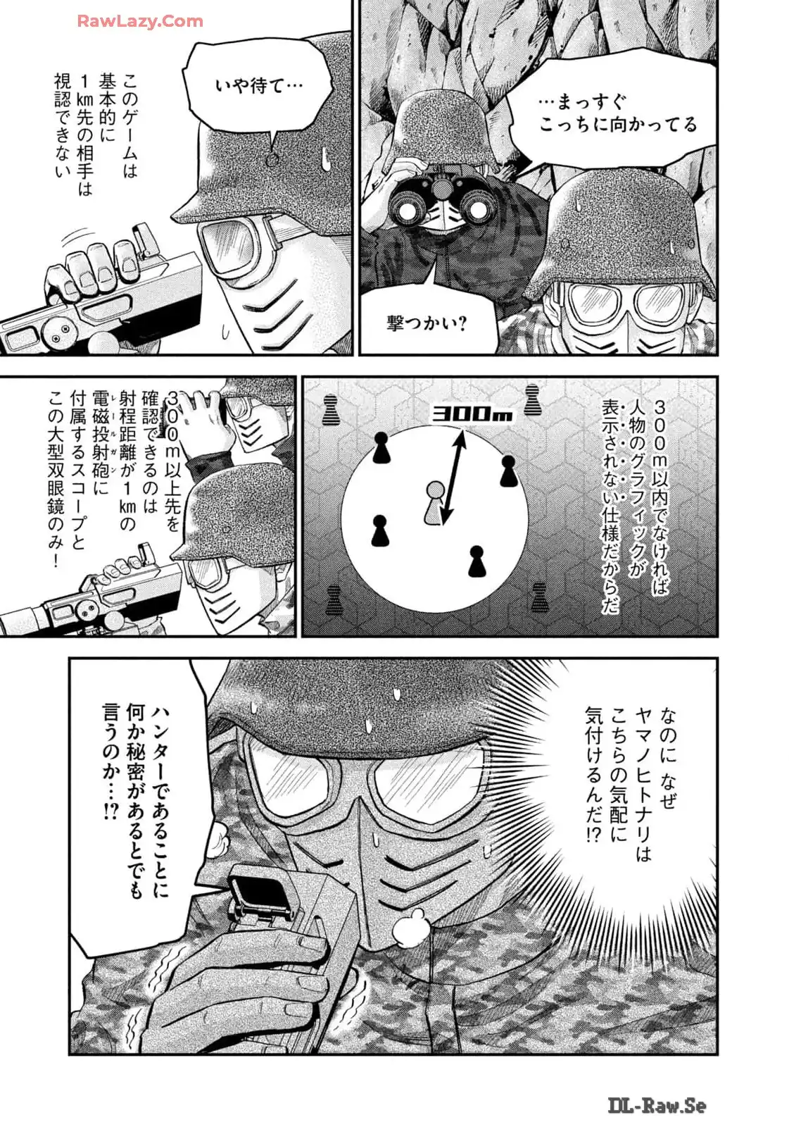 マタギガンナー - raw - 第73話 - https://jppp.mangajikan.cc/jppp/06071920/n1j1tyxsfoc.webp