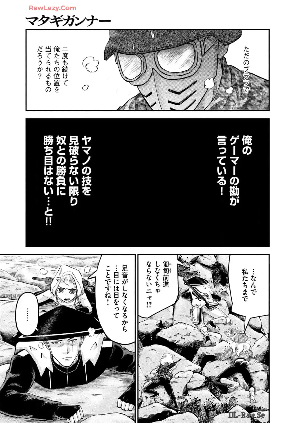 マタギガンナー - raw - 第73話 - https://jppp.mangajikan.cc/jppp/06071920/oan23bzgkvi.webp