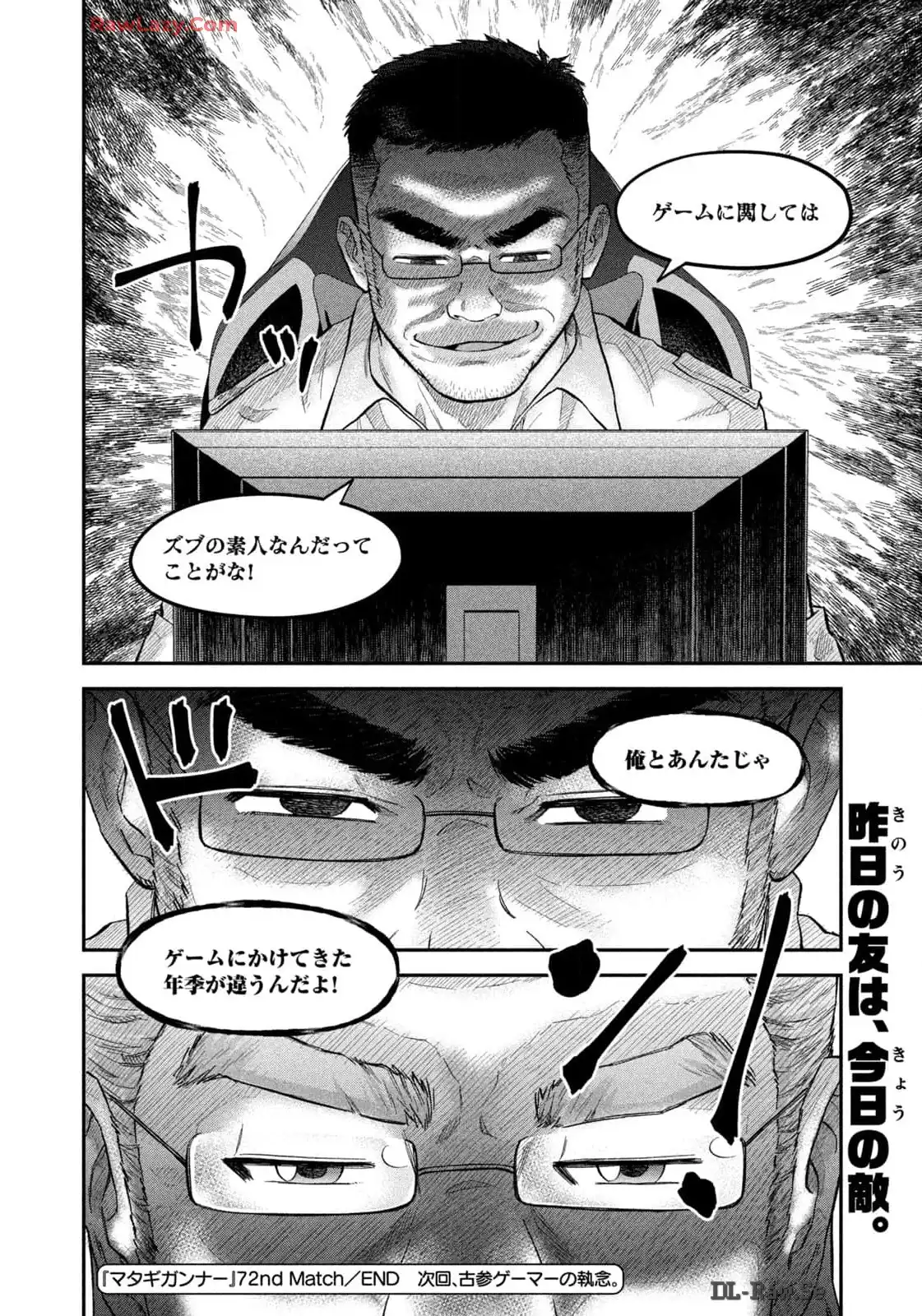 マタギガンナー - raw - 第72話 - https://jppp.mangajikan.cc/jppp/06071920/qlqemhimzmj.webp