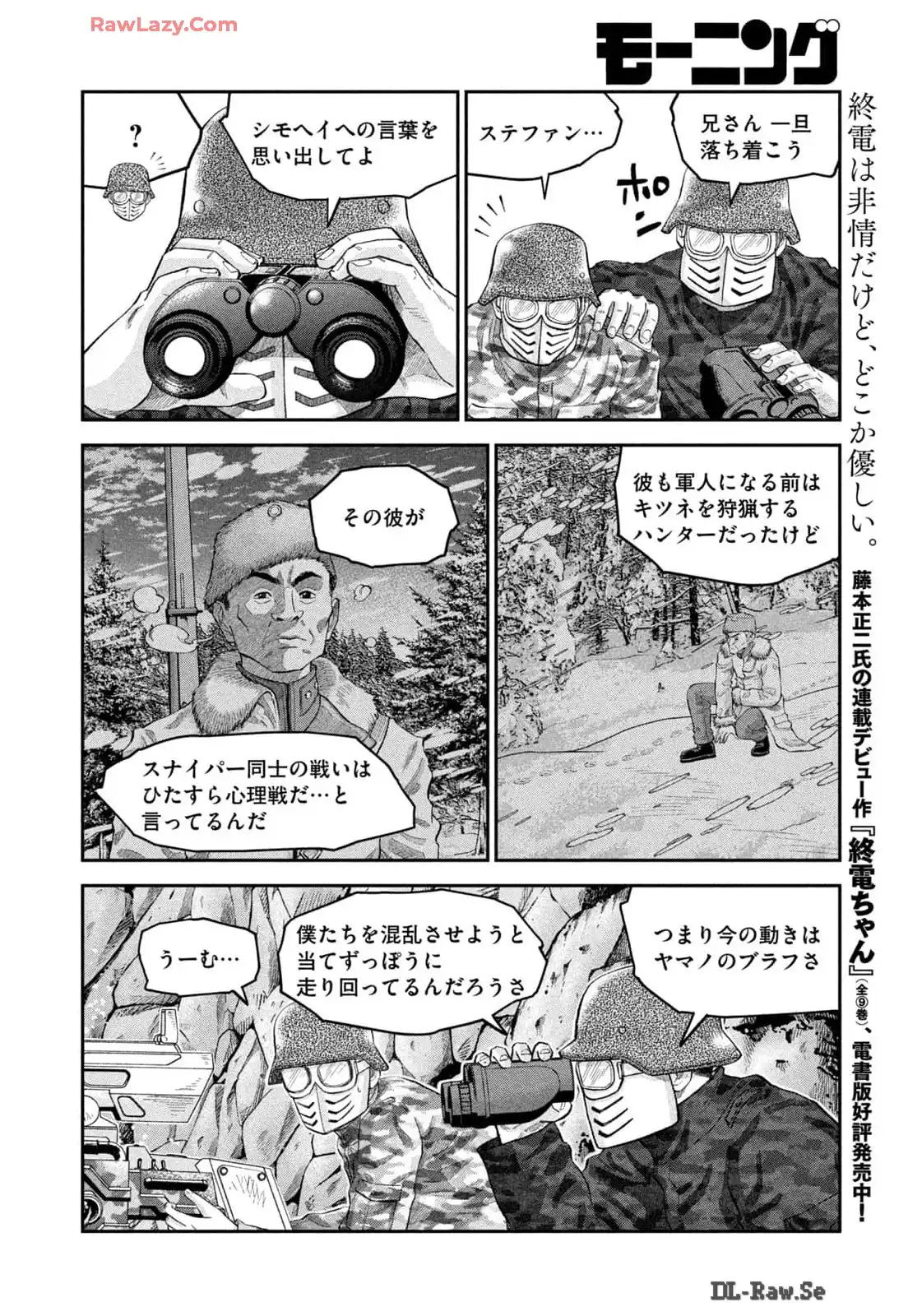 マタギガンナー - raw - 第73話 - https://jppp.mangajikan.cc/jppp/06071920/qtfngrwtnnt.webp