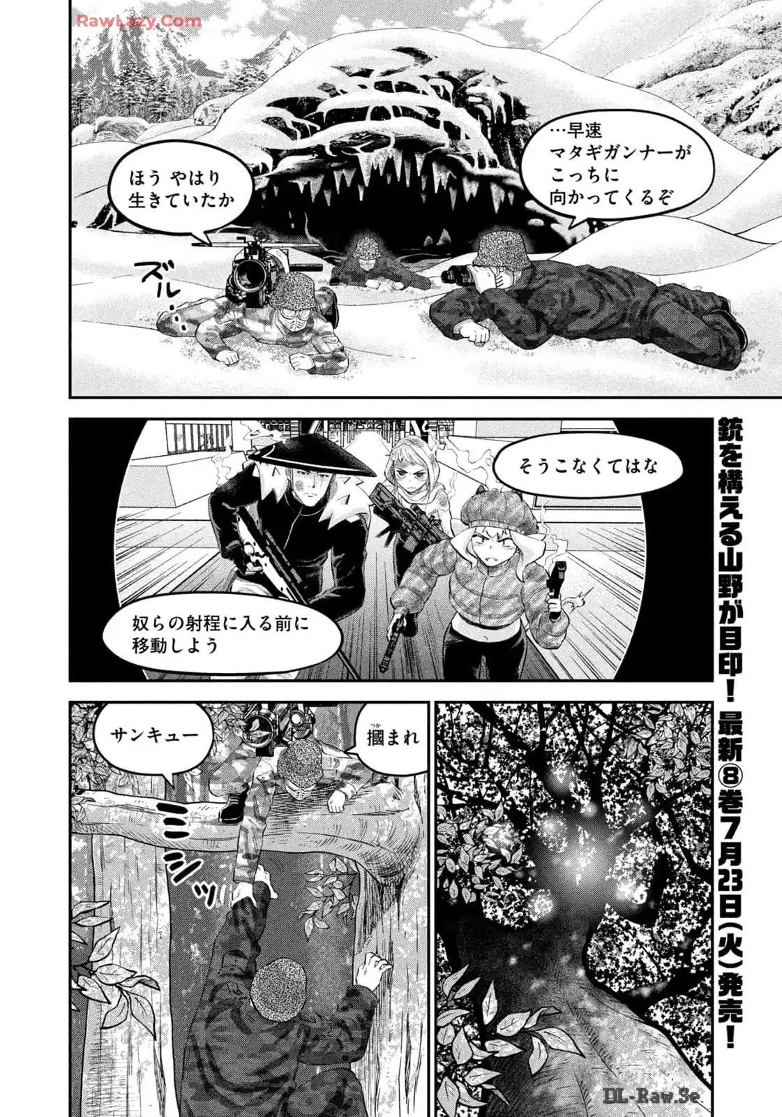 マタギガンナー - raw - 第72話 - https://jppp.mangajikan.cc/jppp/06071920/s2wbigvuv20.webp