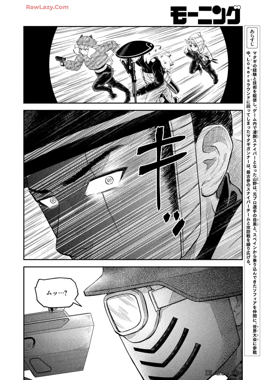 マタギガンナー - raw - 第73話 - https://jppp.mangajikan.cc/jppp/06071920/sjwnuzkxkrv.webp