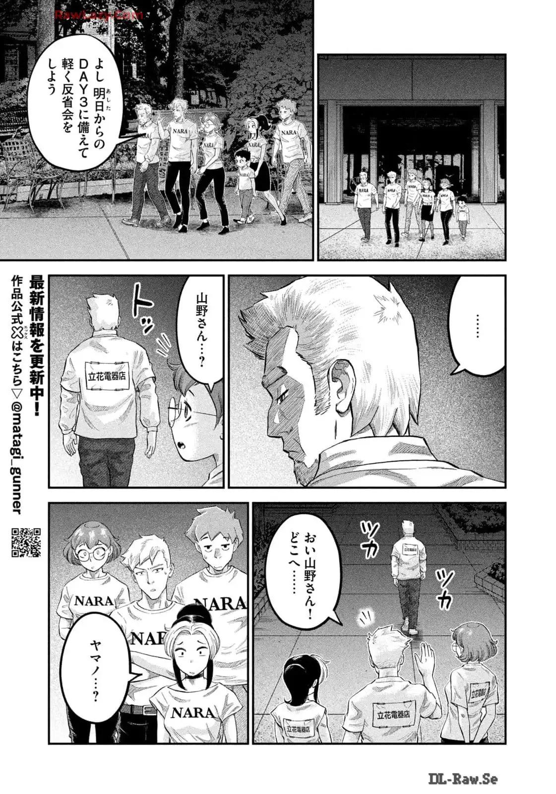 マタギガンナー - raw - 第71話 - https://jppp.mangajikan.cc/jppp/06071921/0ht4uudxpy1.webp