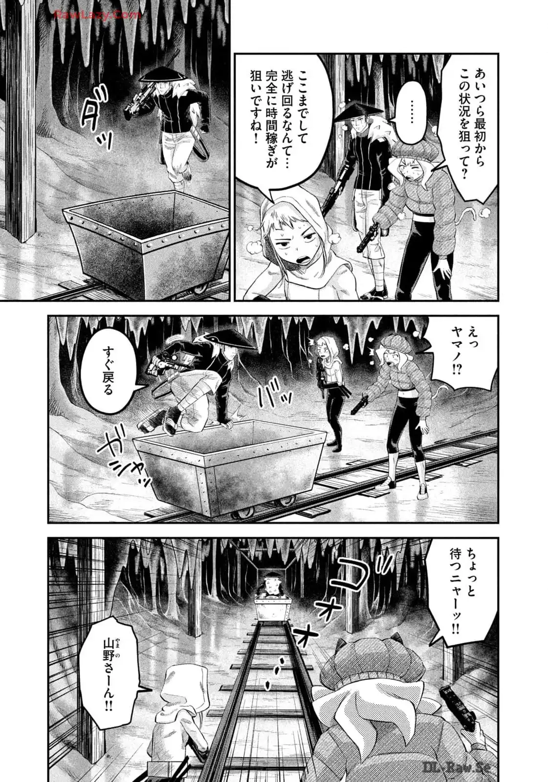 マタギガンナー 第70話 - Page 17