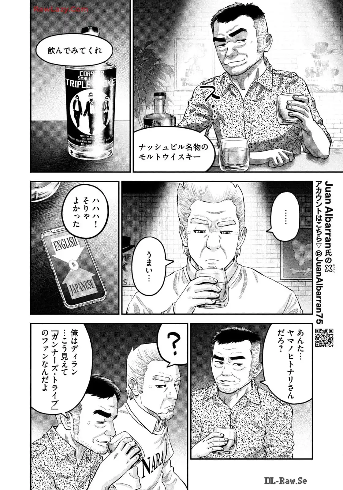 マタギガンナー - raw - 第71話 - https://jppp.mangajikan.cc/jppp/06071921/1tbtj3pkpkz.webp