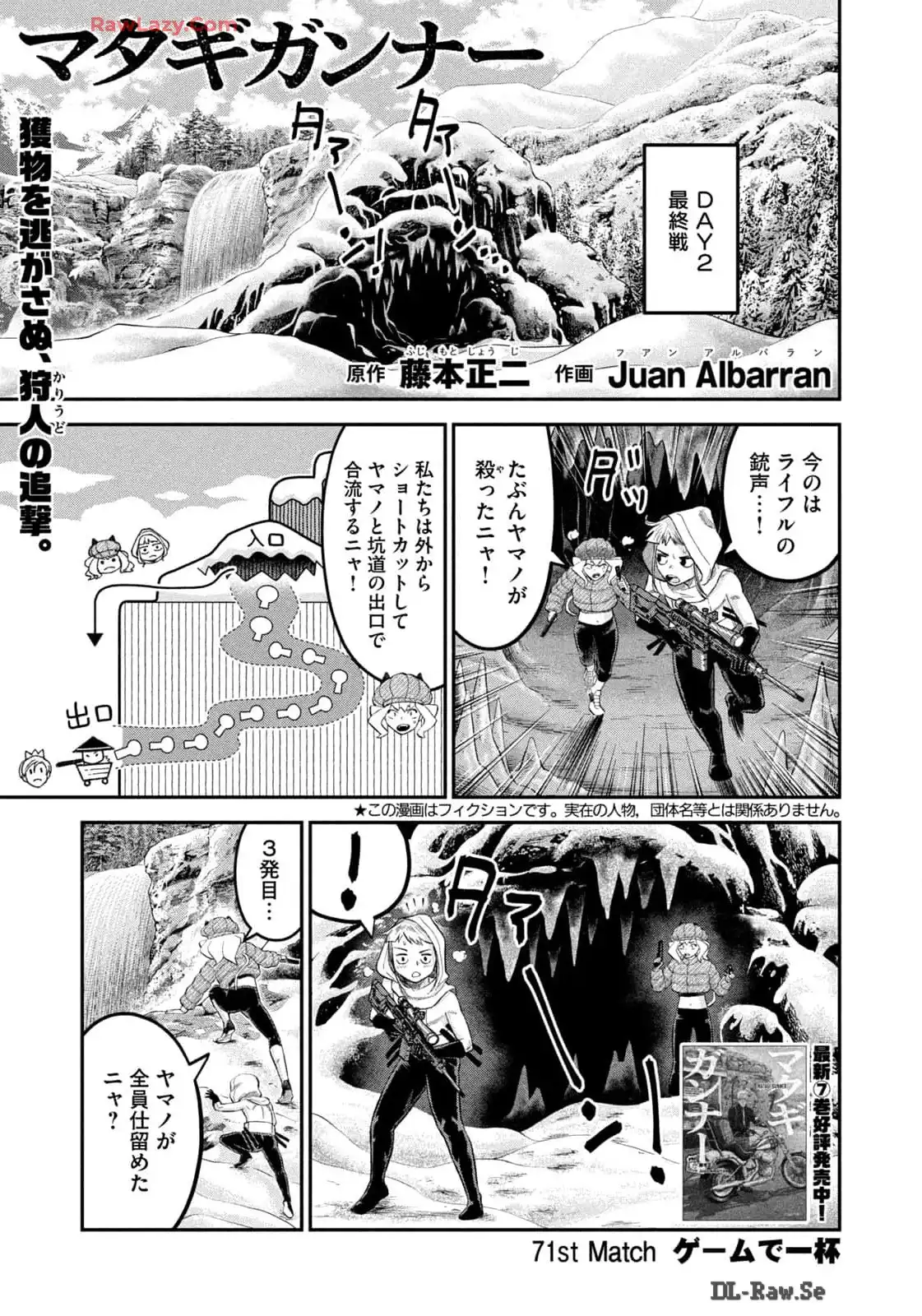 マタギガンナー - raw - 第71話 - https://jppp.mangajikan.cc/jppp/06071921/40ztmkgc2if.webp