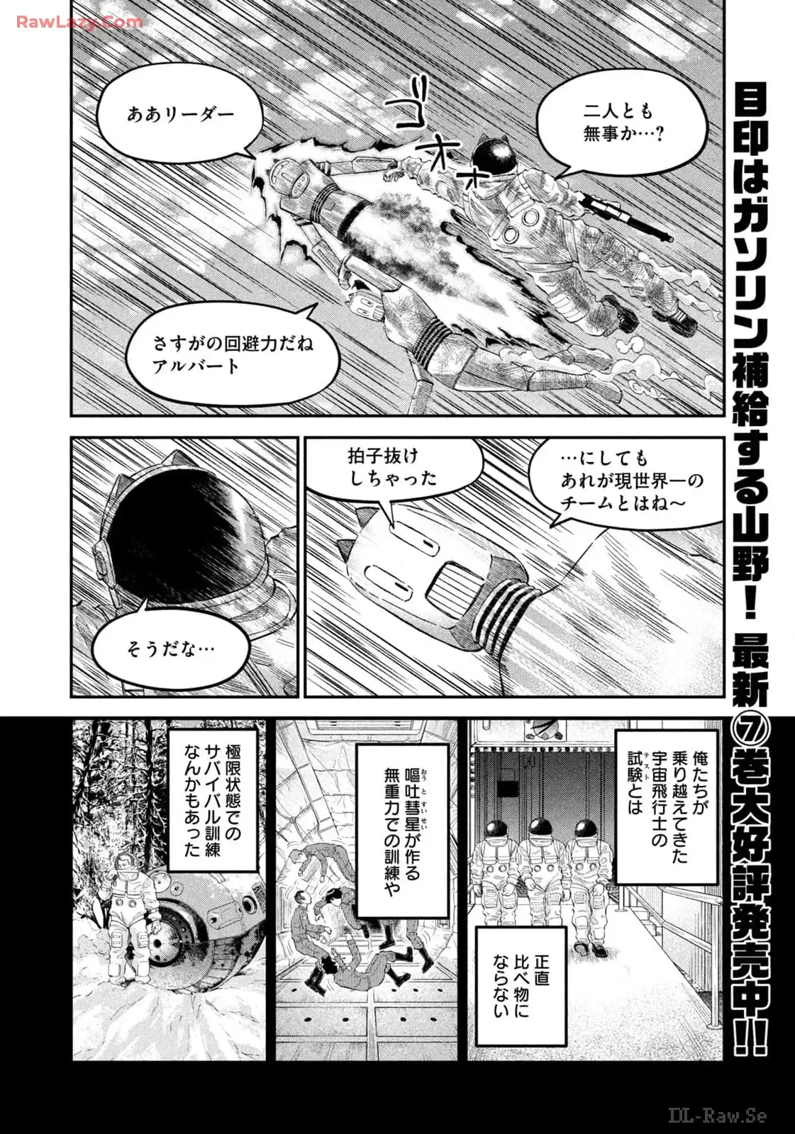 マタギガンナー 第68話 - Page 14