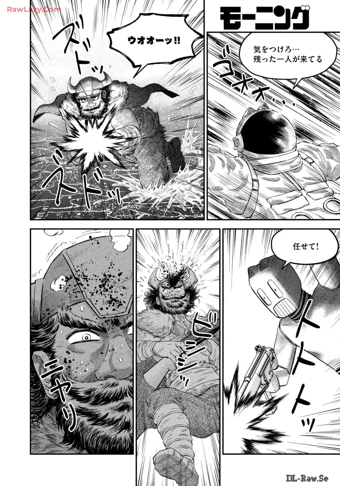 マタギガンナー 第68話 - Page 12