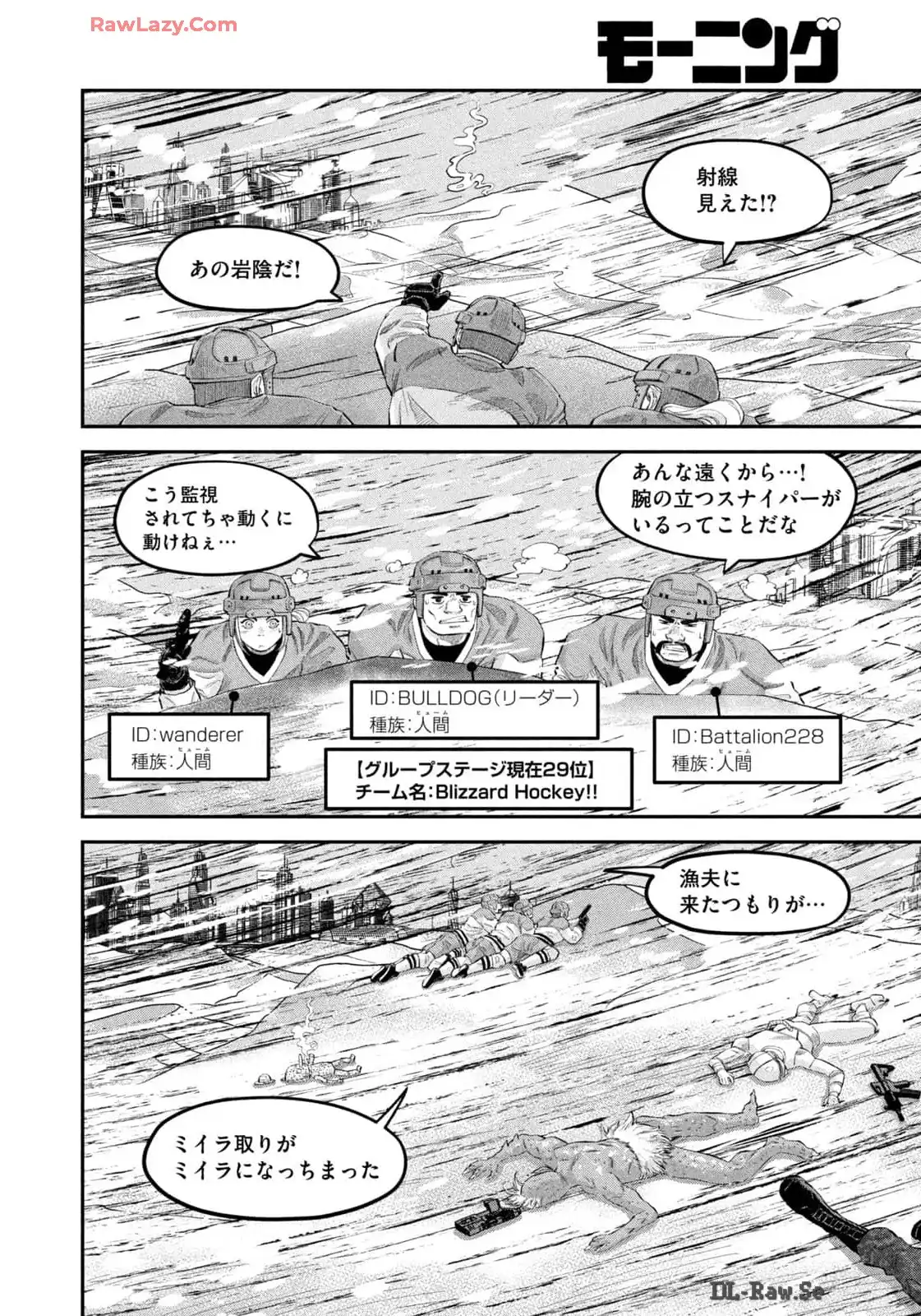 マタギガンナー 第70話 - Page 2