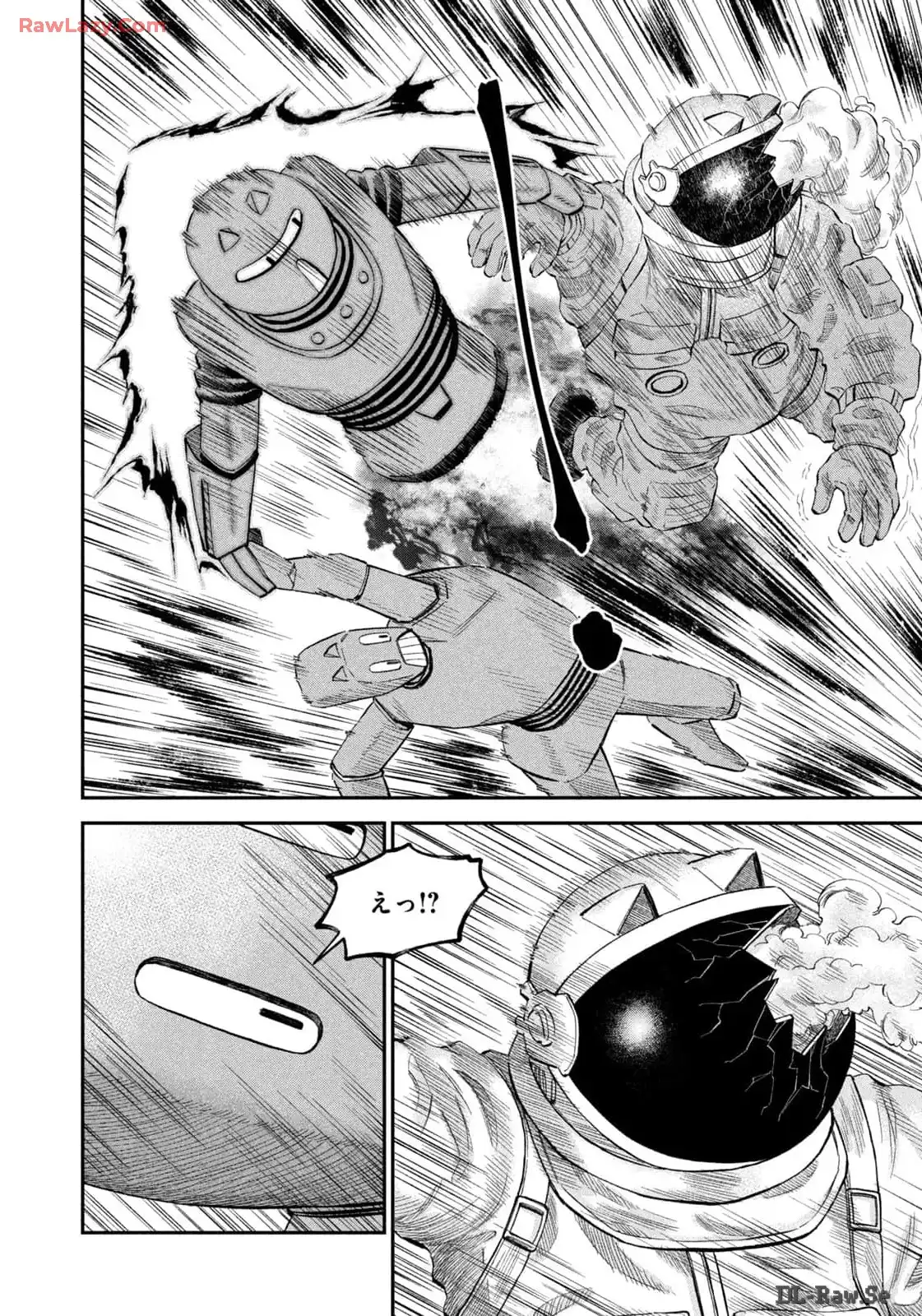 マタギガンナー 第68話 - Page 16