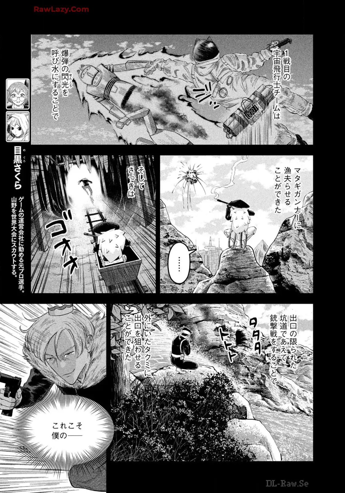 マタギガンナー - raw - 第71話 - https://jppp.mangajikan.cc/jppp/06071921/m4gfrtp4gdb.webp