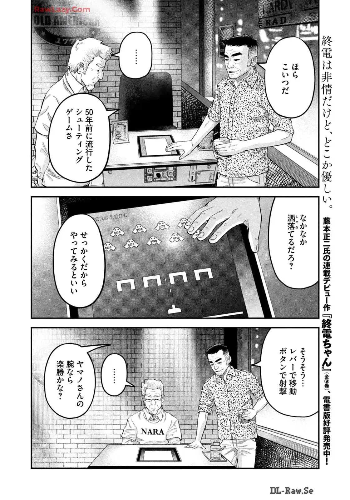 マタギガンナー - raw - 第71話 - https://jppp.mangajikan.cc/jppp/06071921/mjlcmoqzrbe.webp