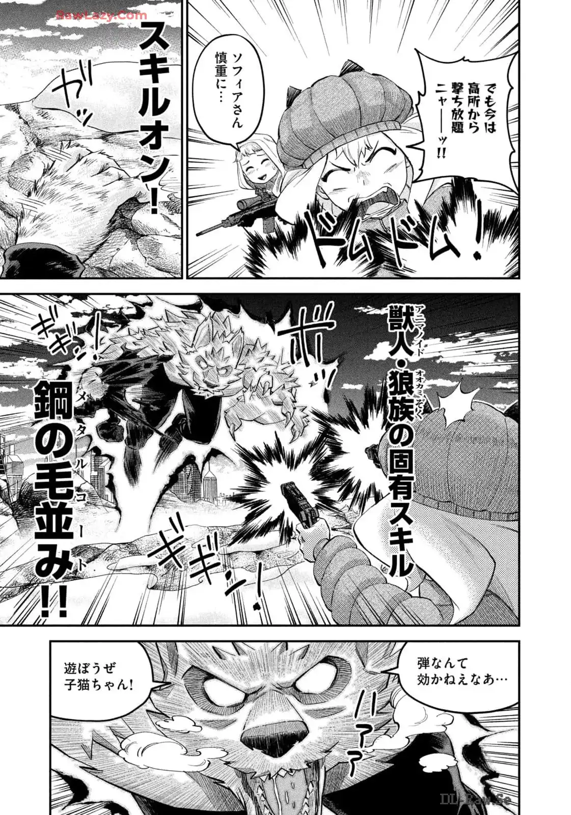 マタギガンナー 第70話 - Page 11