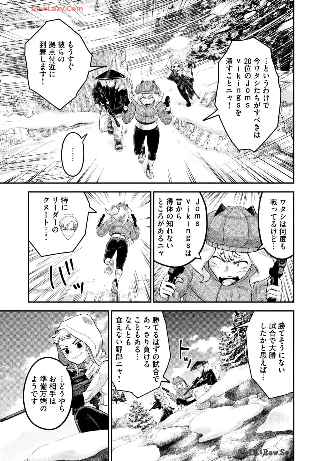 マタギガンナー 第70話 - Page 9