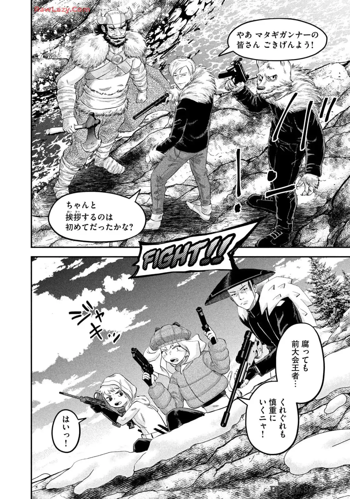 マタギガンナー 第70話 - Page 10