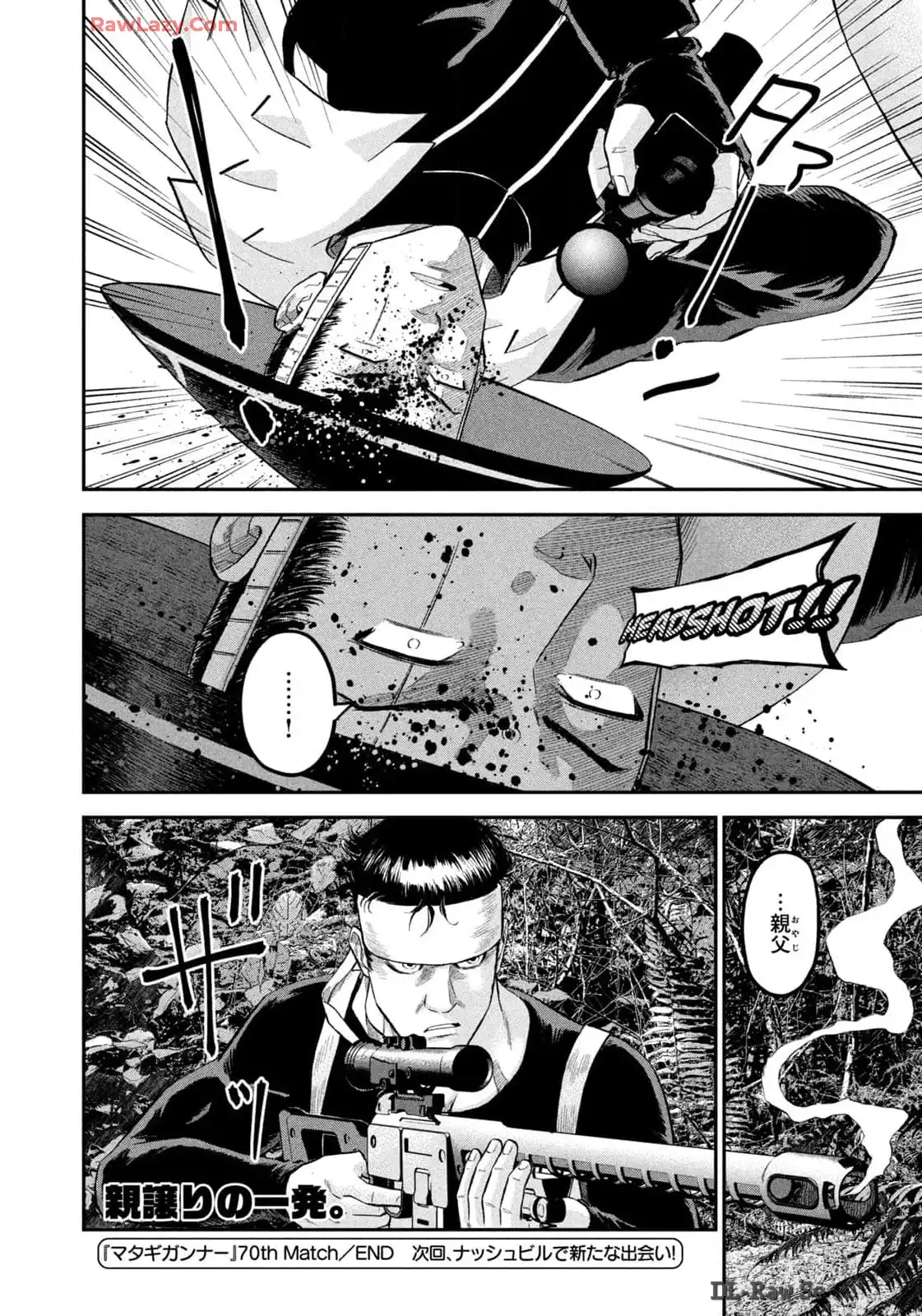マタギガンナー 第70話 - Page 20