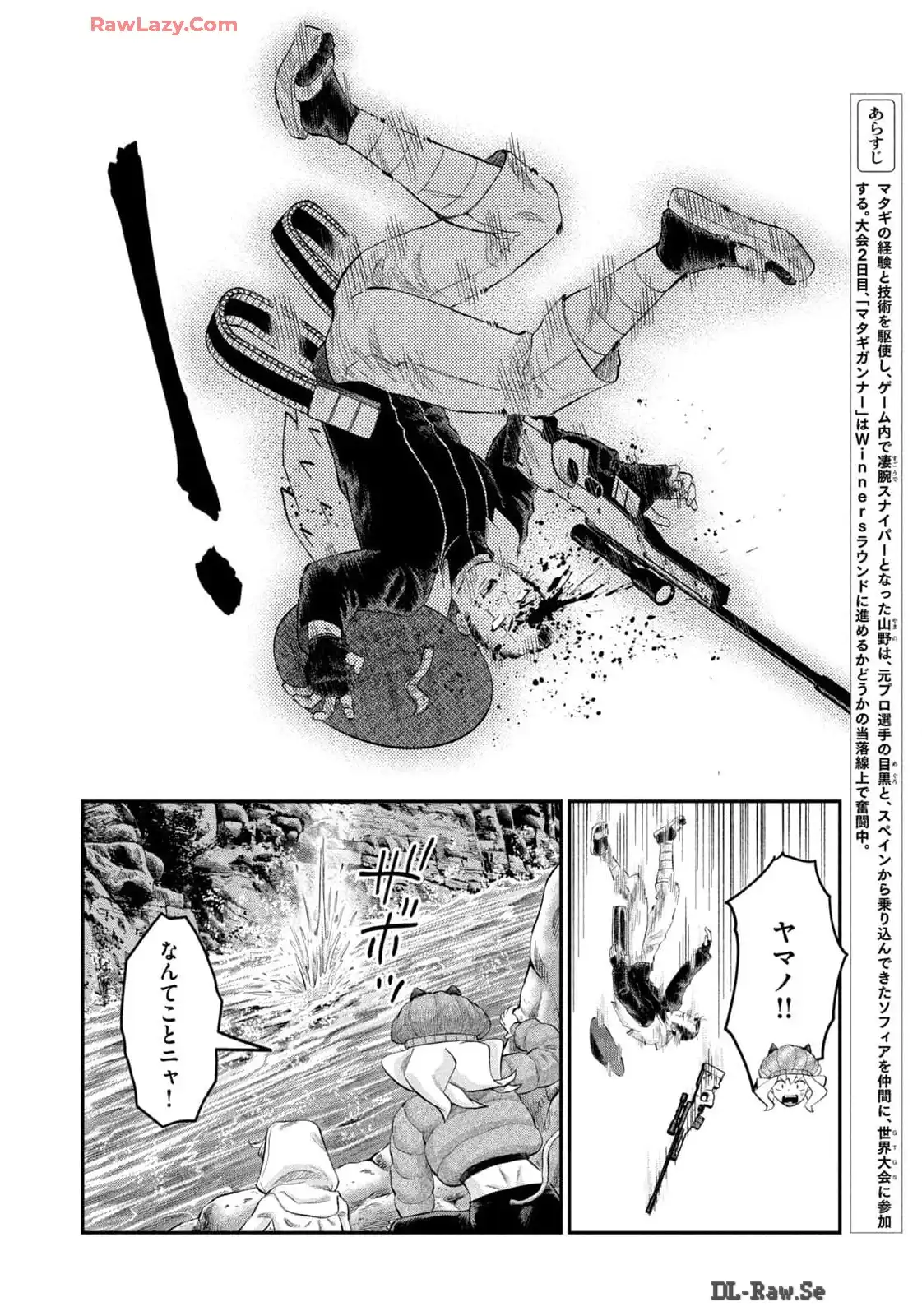 マタギガンナー - raw - 第71話 - https://jppp.mangajikan.cc/jppp/06071921/qlf2cqiu0ru.webp