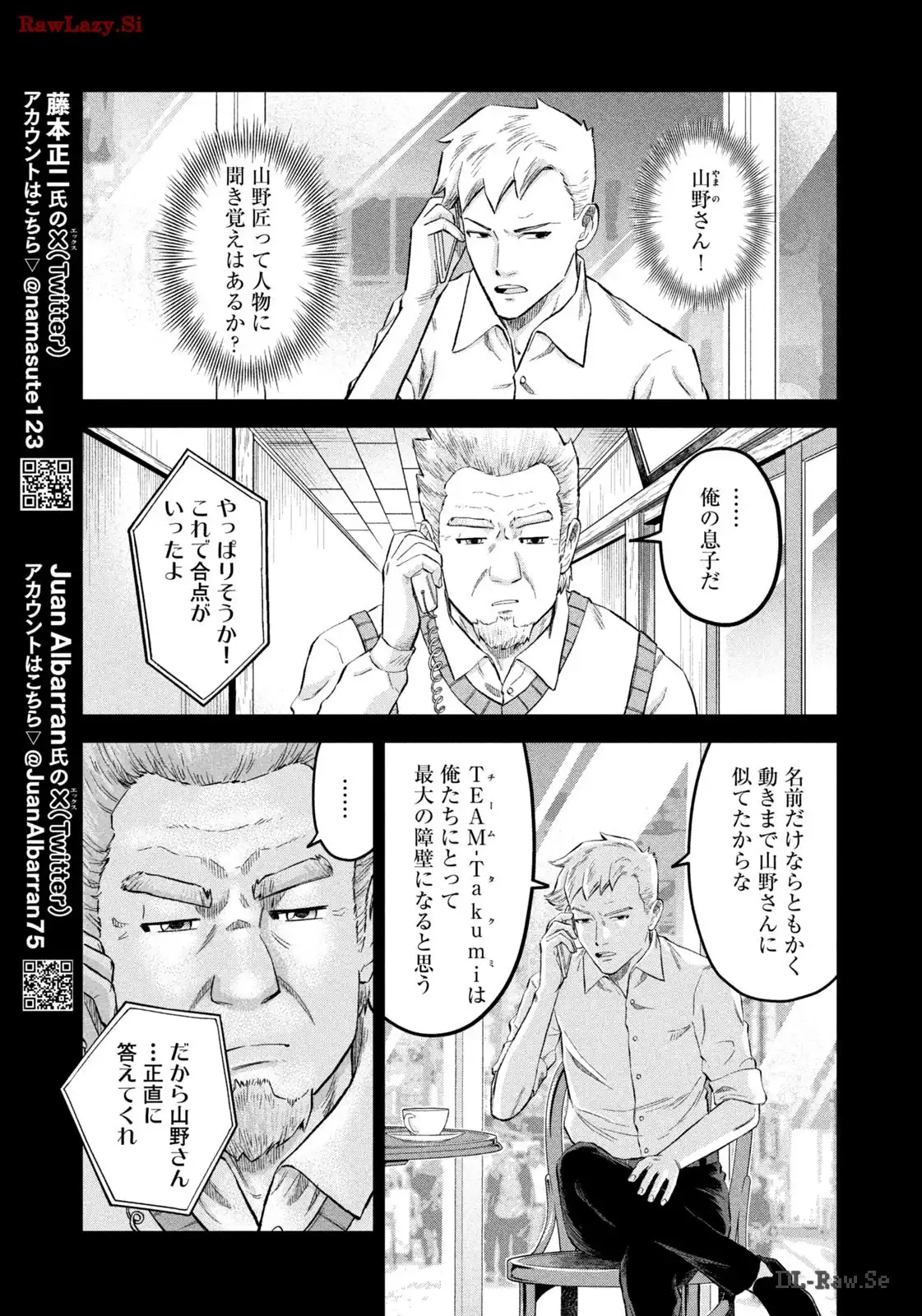 マタギガンナー - raw - 第66話 - https://jppp.mangajikan.cc/jppp/06071922/ap1j53ysqqb.webp
