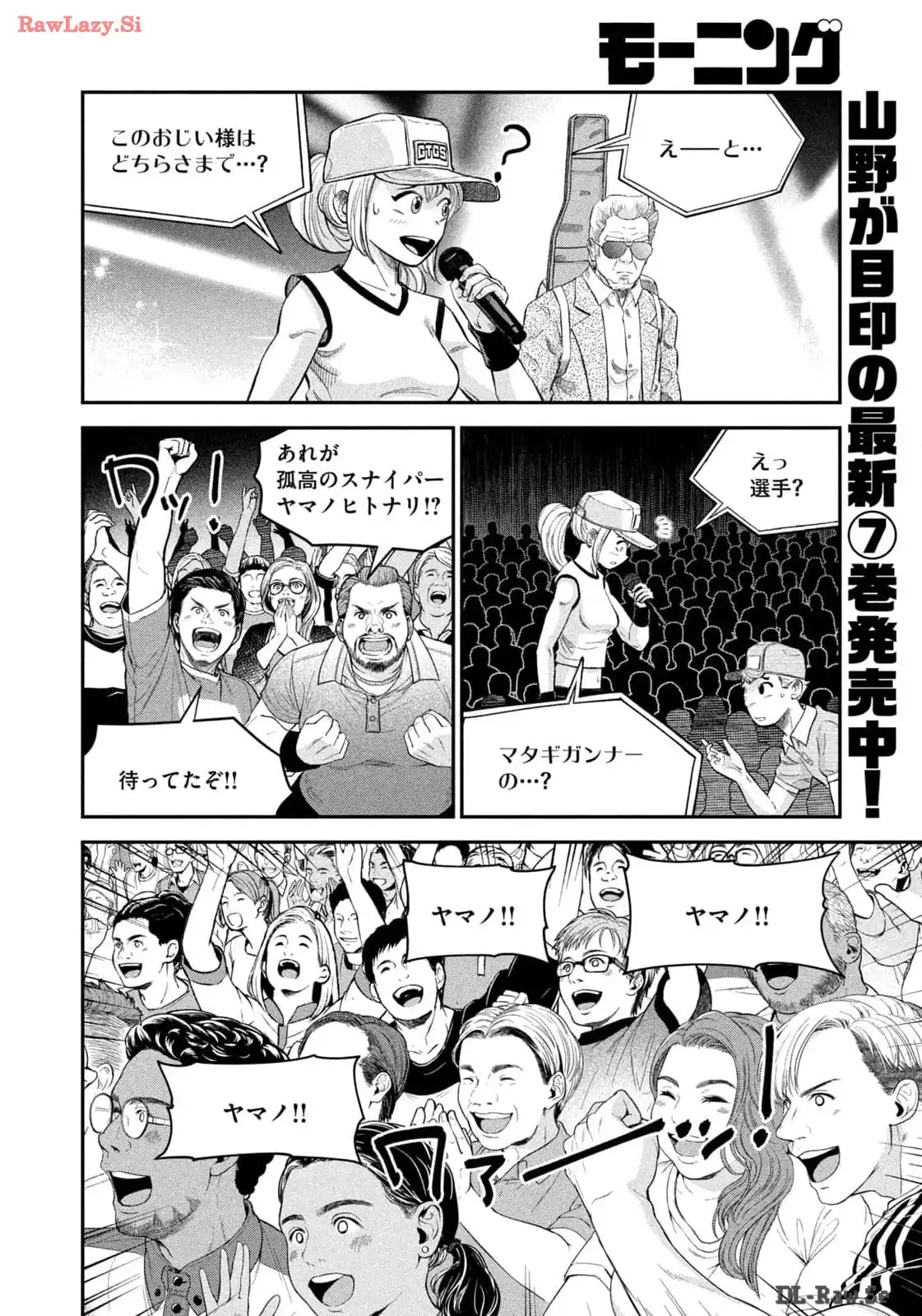 マタギガンナー - raw - 第67話 - https://jppp.mangajikan.cc/jppp/06071922/cakgnf23zs0.webp