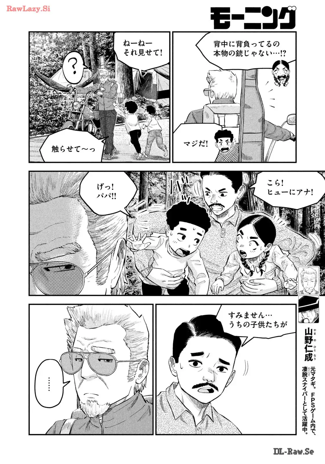 マタギガンナー - raw - 第66話 - https://jppp.mangajikan.cc/jppp/06071922/fymnasi2xak.webp