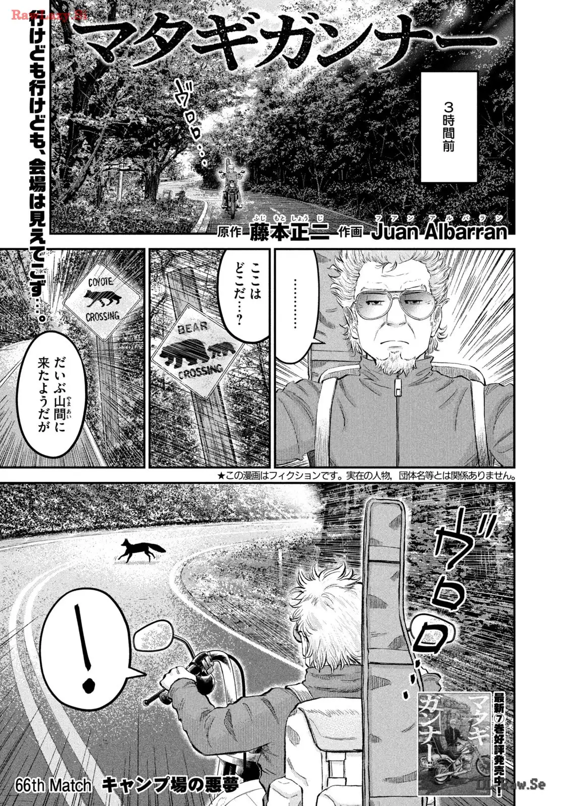 マタギガンナー - raw - 第66話 - https://jppp.mangajikan.cc/jppp/06071922/hwid5wdqrs5.webp