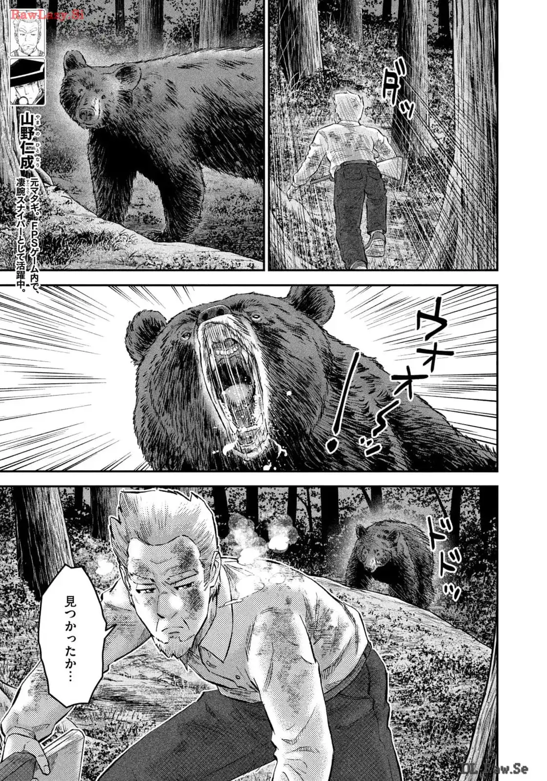 マタギガンナー - raw - 第67話 - https://jppp.mangajikan.cc/jppp/06071922/k0mrmeugfi2.webp