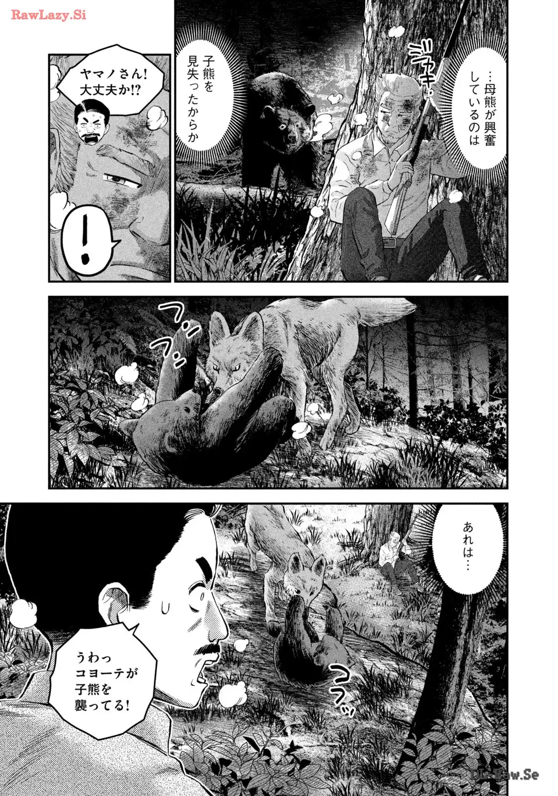 マタギガンナー - raw - 第66話 - https://jppp.mangajikan.cc/jppp/06071922/p0jw2nuk0aq.webp