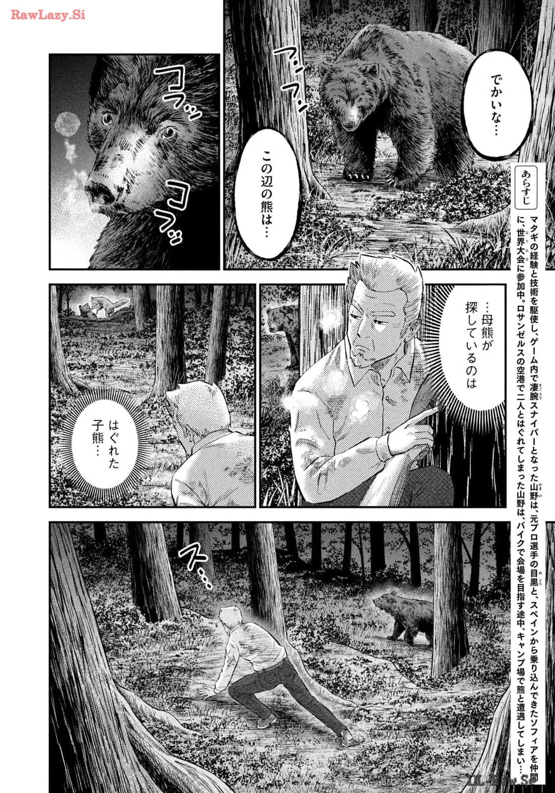 マタギガンナー - raw - 第67話 - https://jppp.mangajikan.cc/jppp/06071922/pkfyjuyasv0.webp