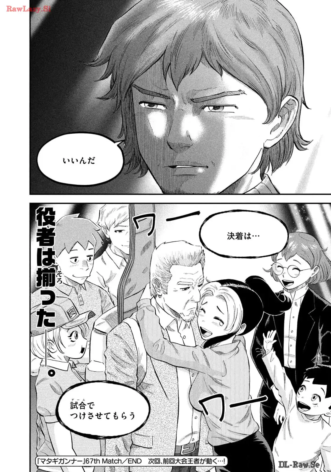 マタギガンナー - raw - 第67話 - https://jppp.mangajikan.cc/jppp/06071922/pvsr05tmvgx.webp