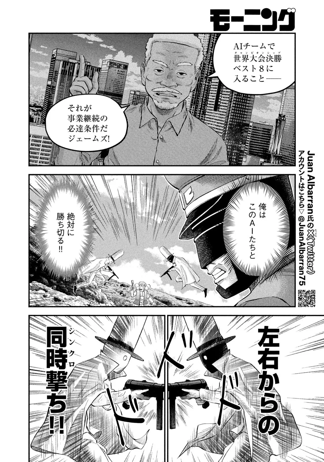 マタギガンナー - raw - 第64話 - https://jppp.mangajikan.cc/jppp/06071923/25mtevsosb4.webp
