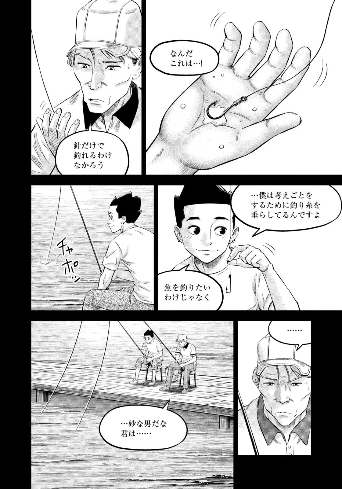 マタギガンナー - raw - 第64話 - https://jppp.mangajikan.cc/jppp/06071923/34wxbhu503q.webp