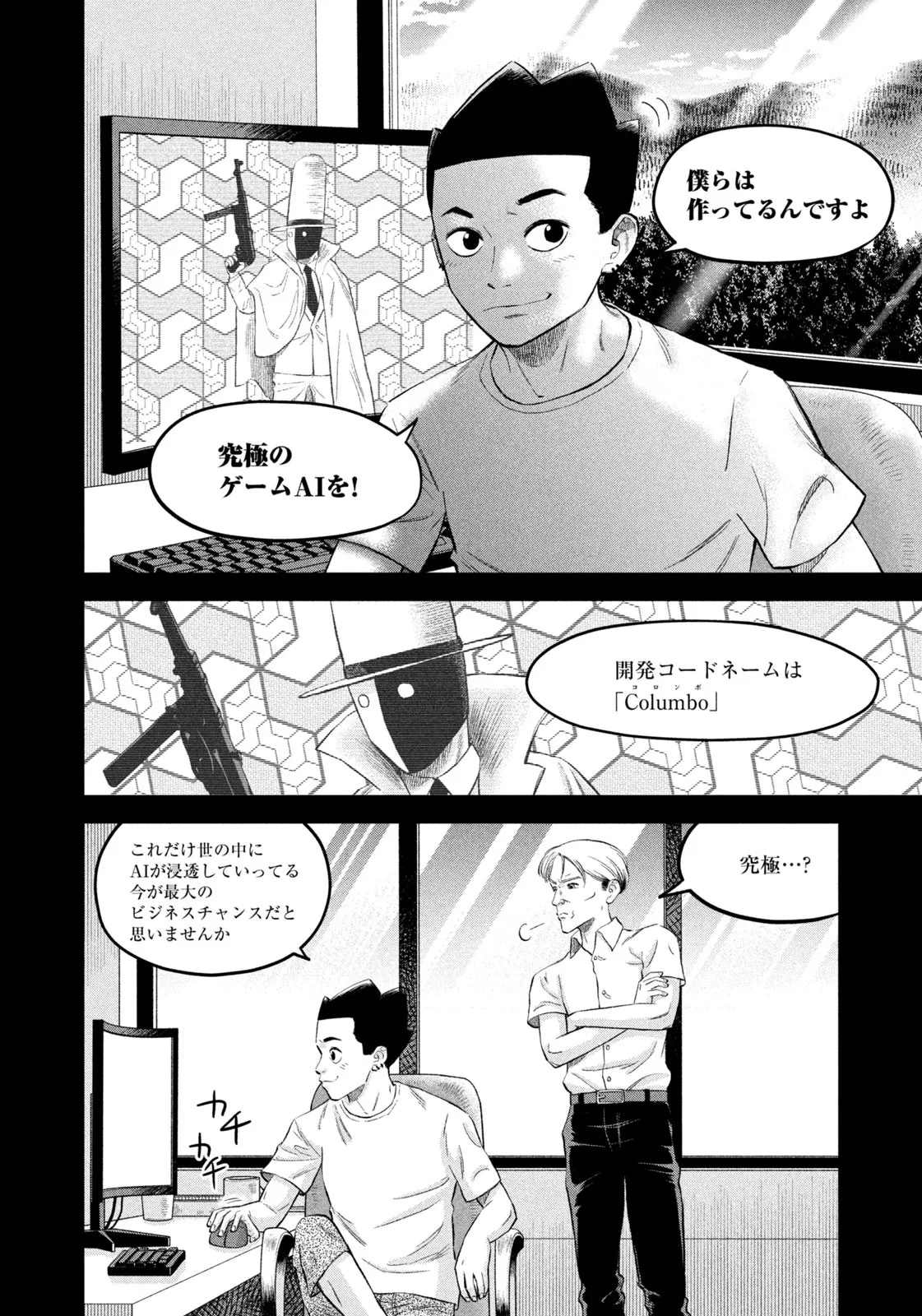マタギガンナー - raw - 第64話 - https://jppp.mangajikan.cc/jppp/06071923/b5wgypx4mal.webp